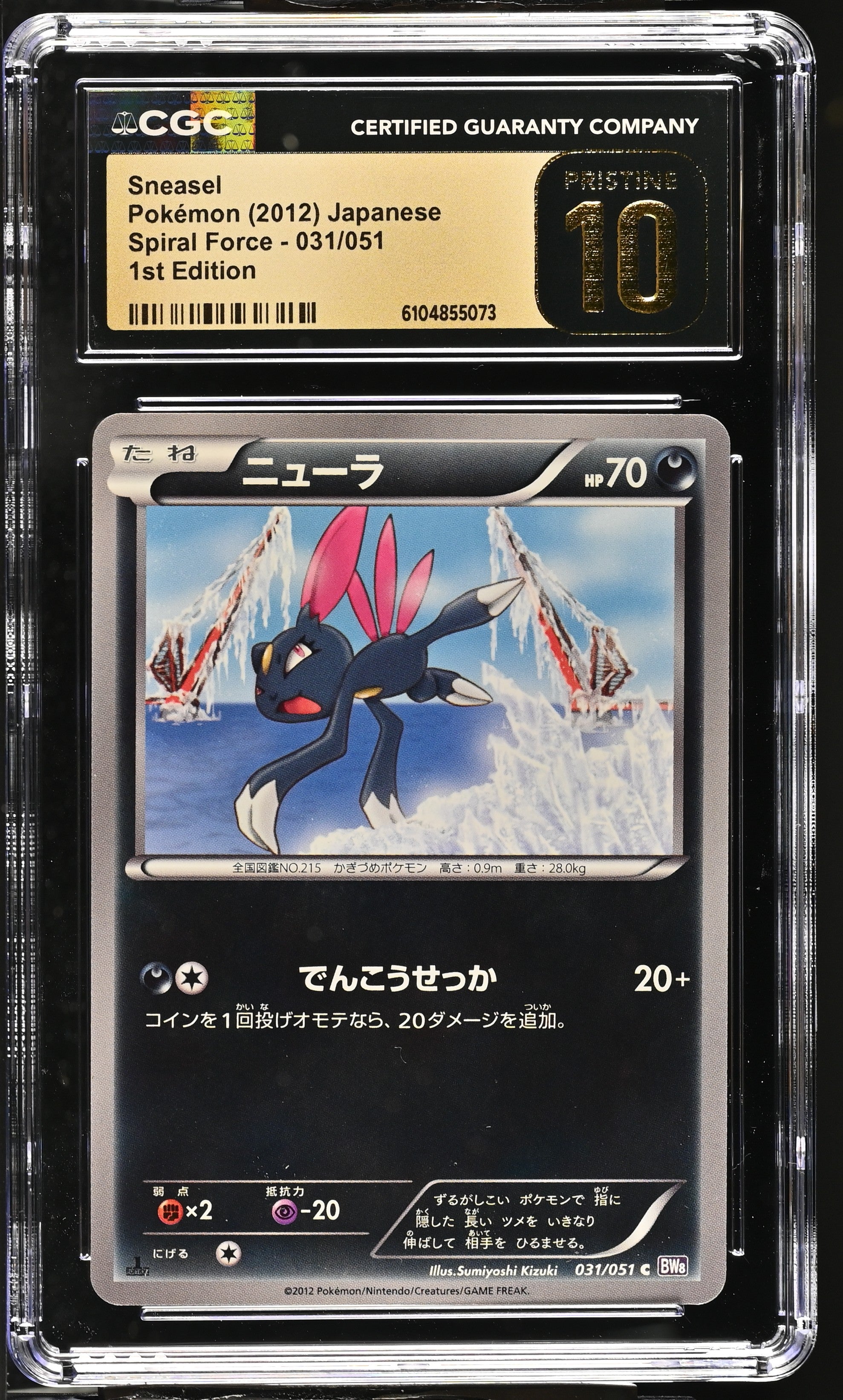 Sneasel 031/051 CGC 10 Pristine 2012 1st Edition Spiral Force Pokemon Japanese