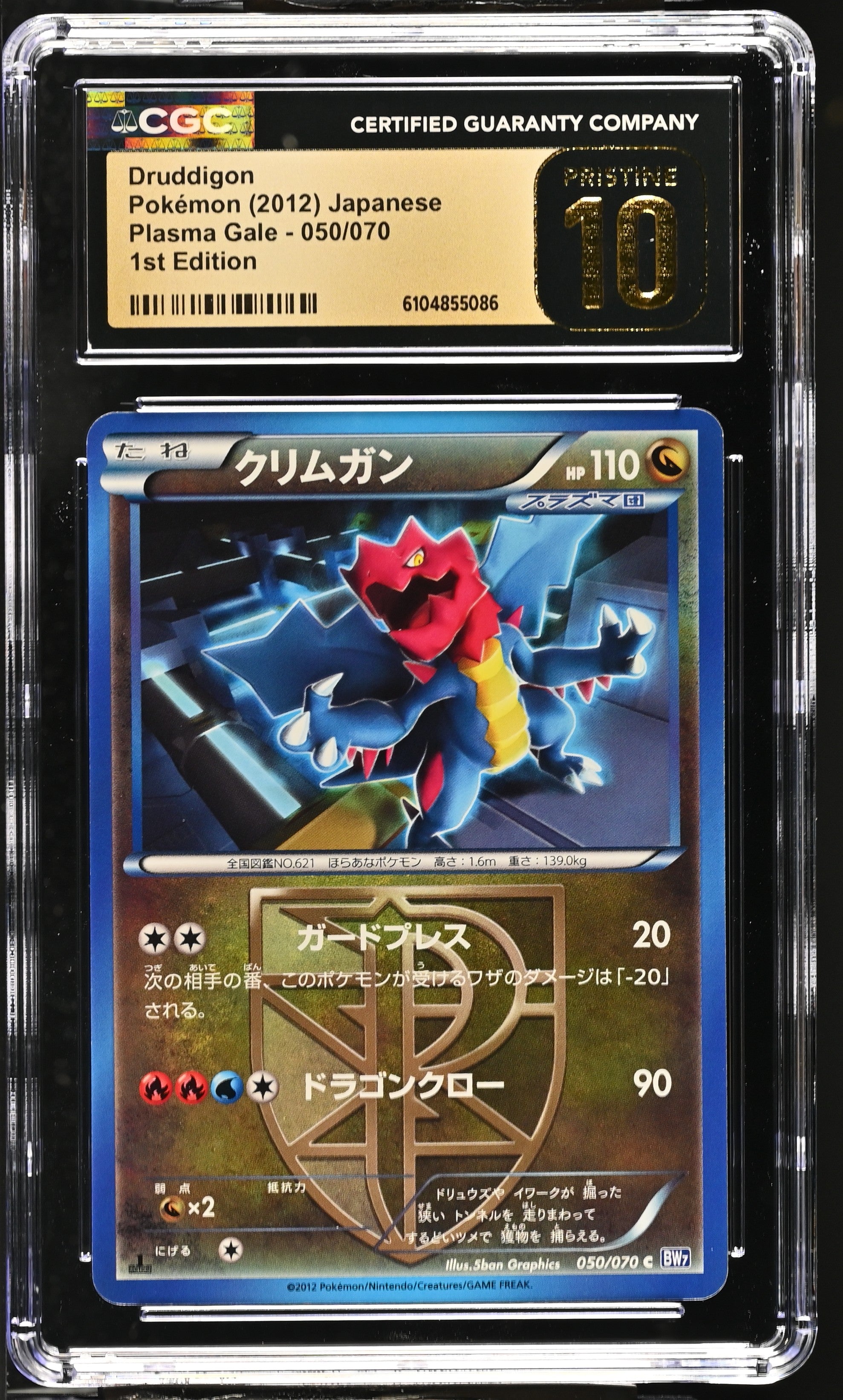 Druddigon 050/070 CGC 10 Pristine 2012 1st Edition Plasma Gale Pokemon Japanese
