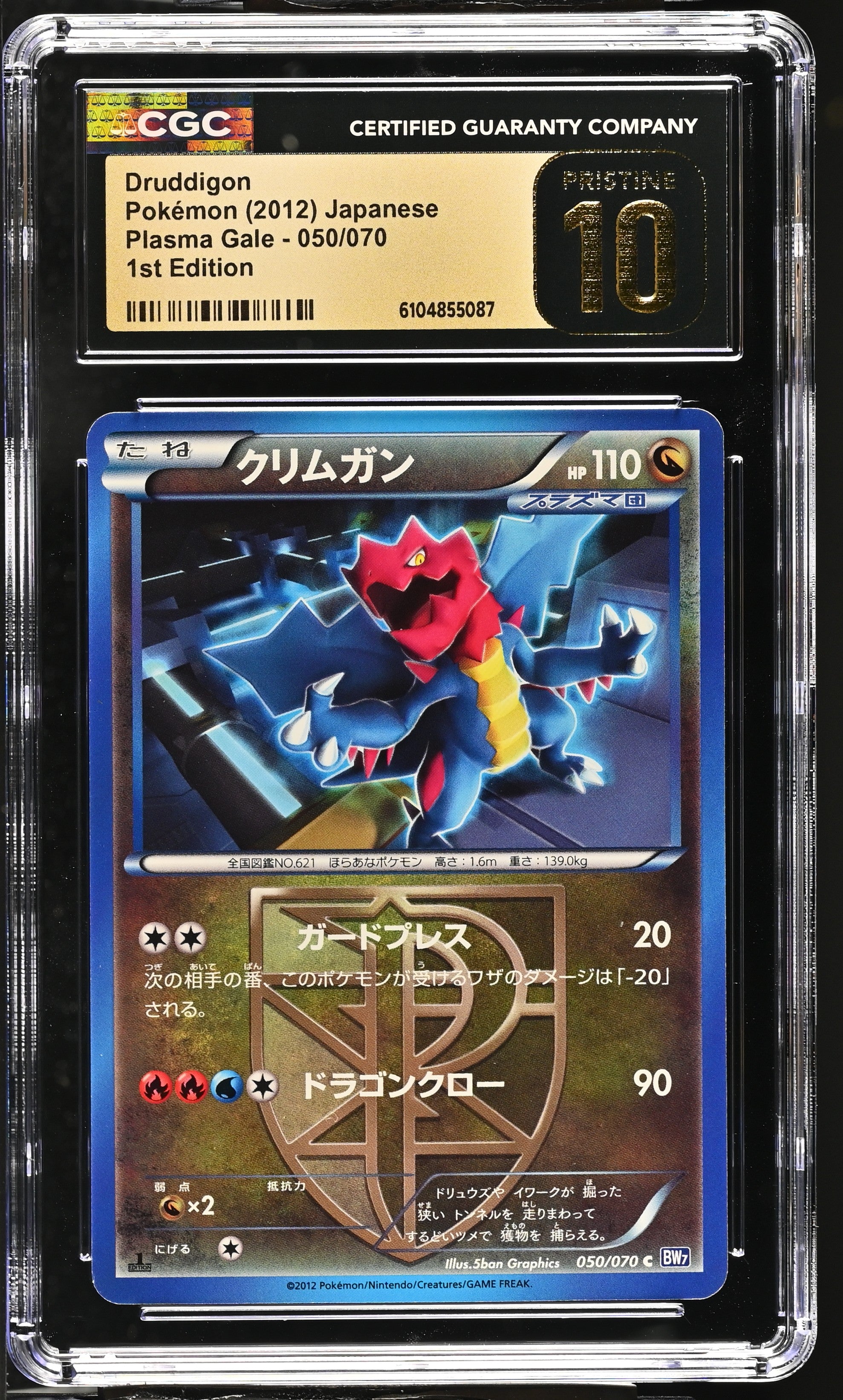 Druddigon 050/070 CGC 10 Pristine 2012 1st Edition Plasma Gale Pokemon Japanese