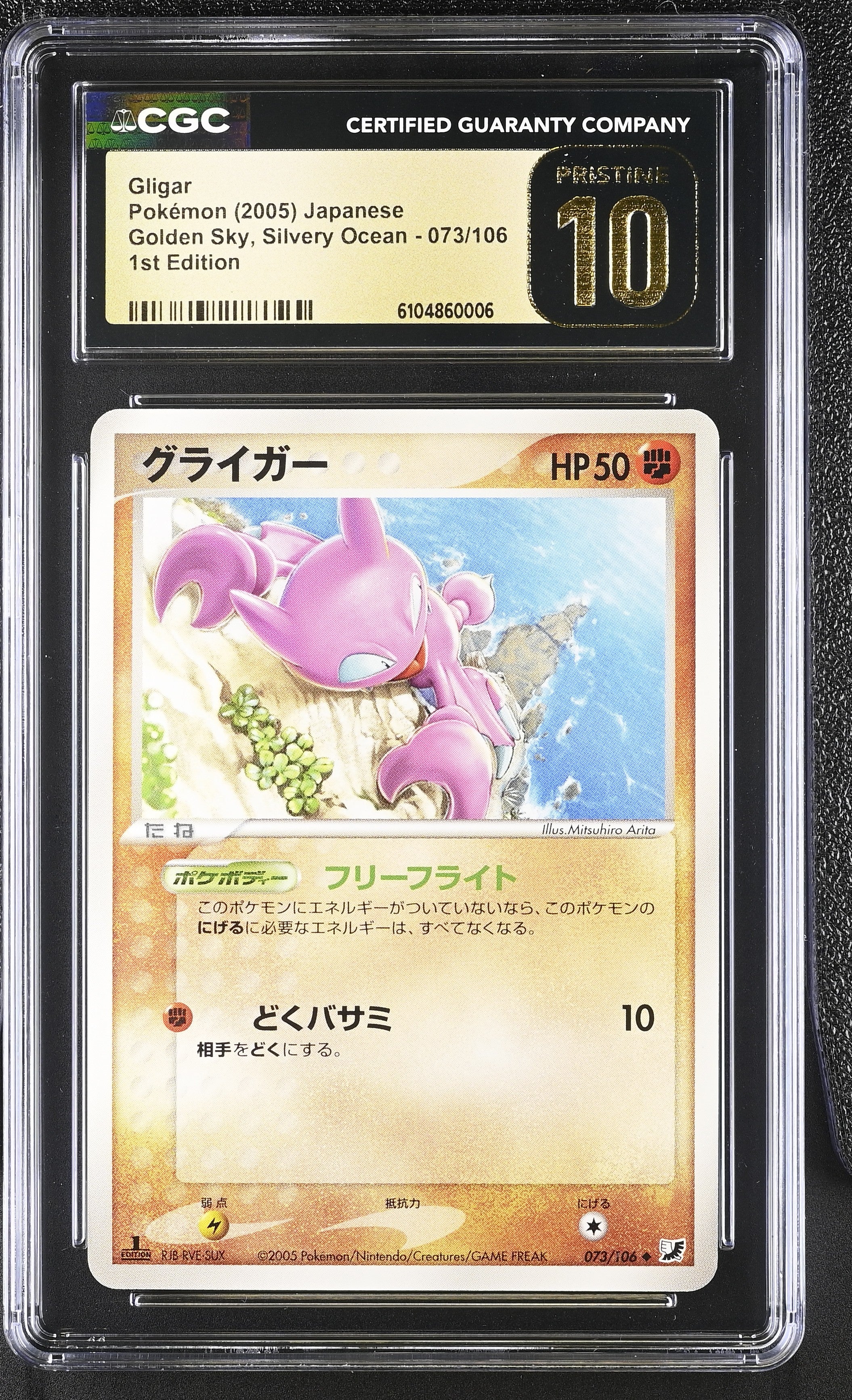 Gligar 073/106 CGC 10 Pristine 2005 1st Edition Golden Sky, Silvery Ocean Pokemon Japanese