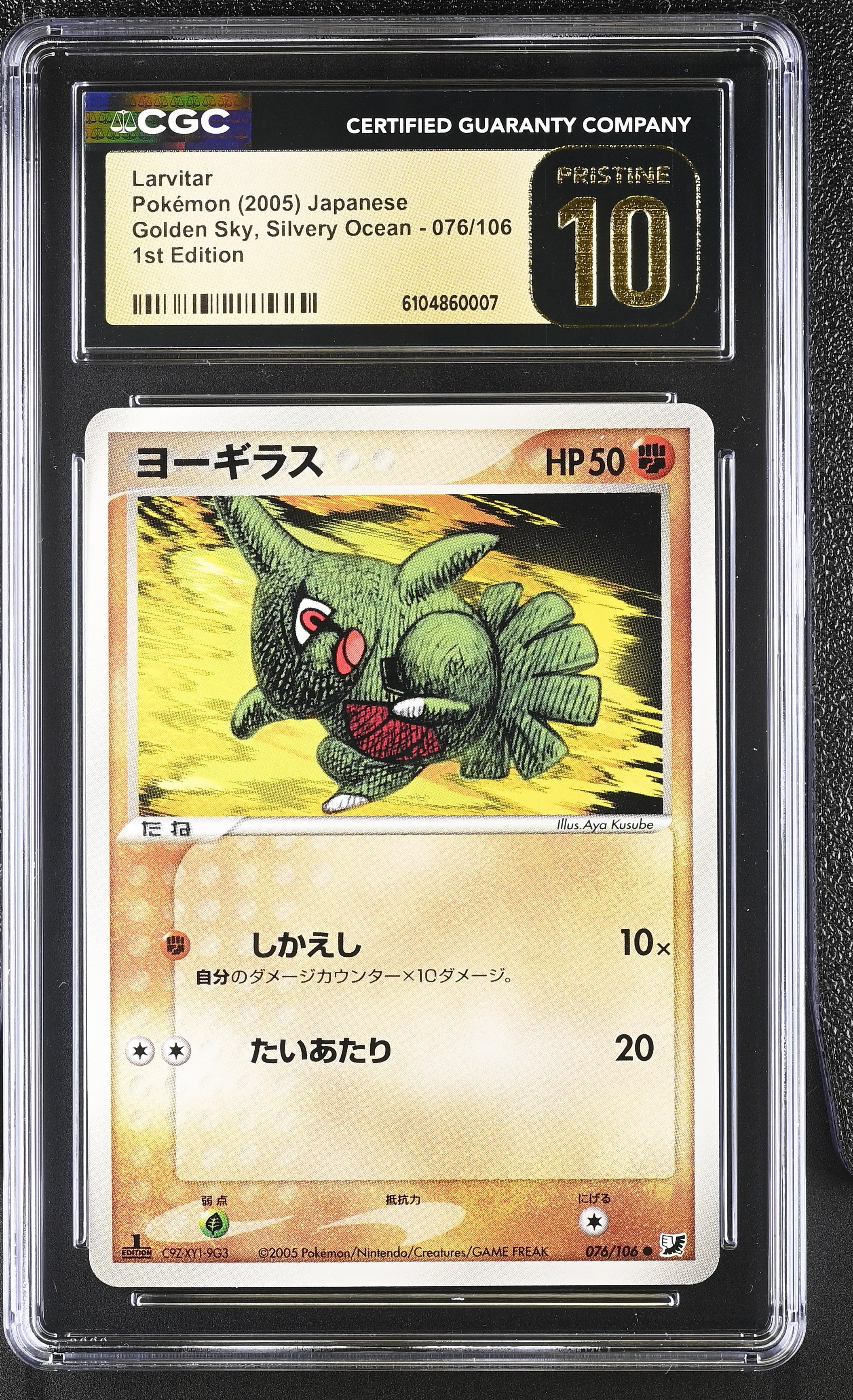 Larvitar 076/106 CGC 10 Pristine 2005 1st Edition Golden Sky, Silvery Ocean Pokemon Japanese