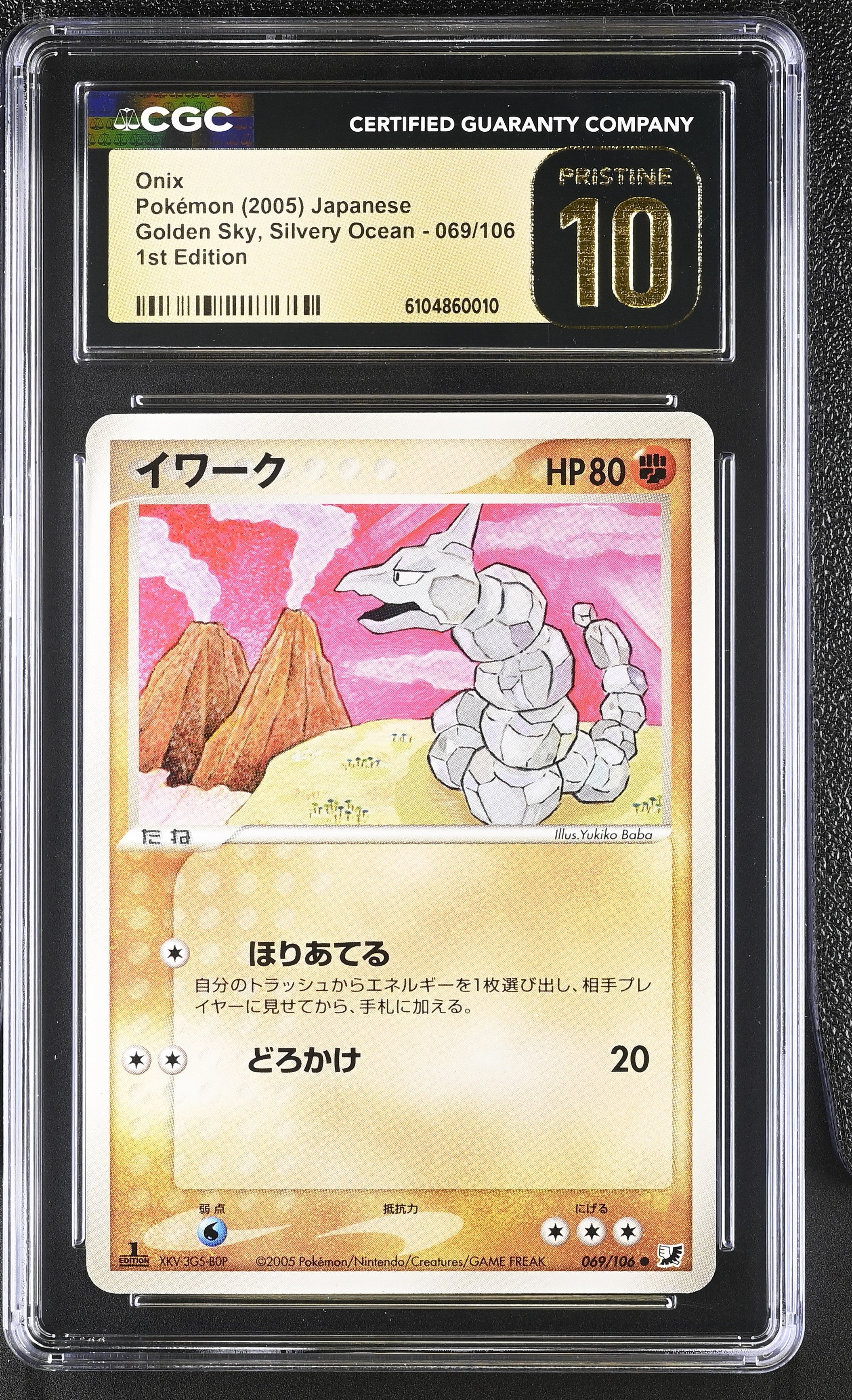 Onix 069/106 CGC 10 Pristine 2005 1st Edition Golden Sky, Silvery Ocean Pokemon Japanese