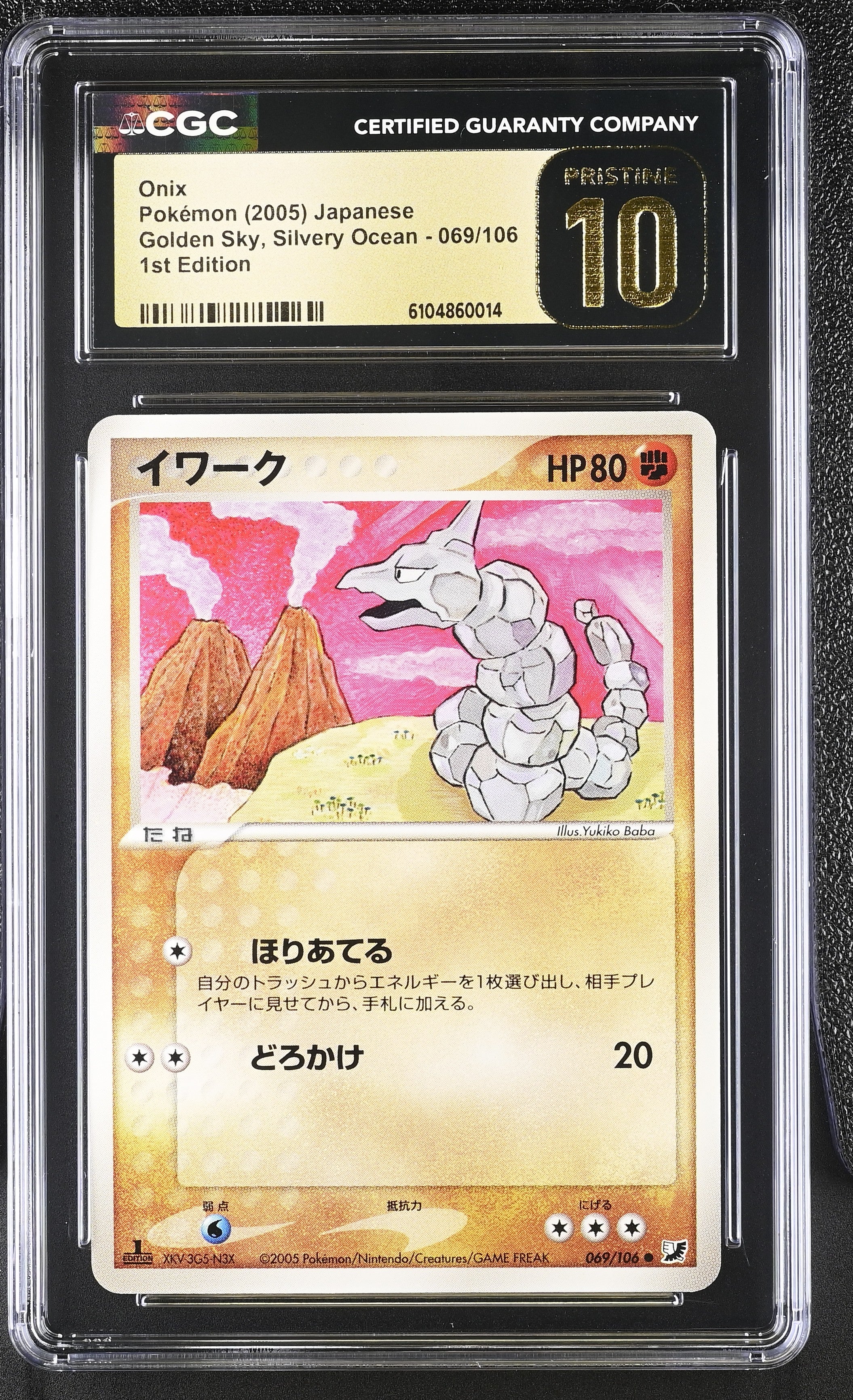 Onix 069/106 CGC 10 Pristine 2005 1st Edition Golden Sky, Silvery Ocean Pokemon Japanese