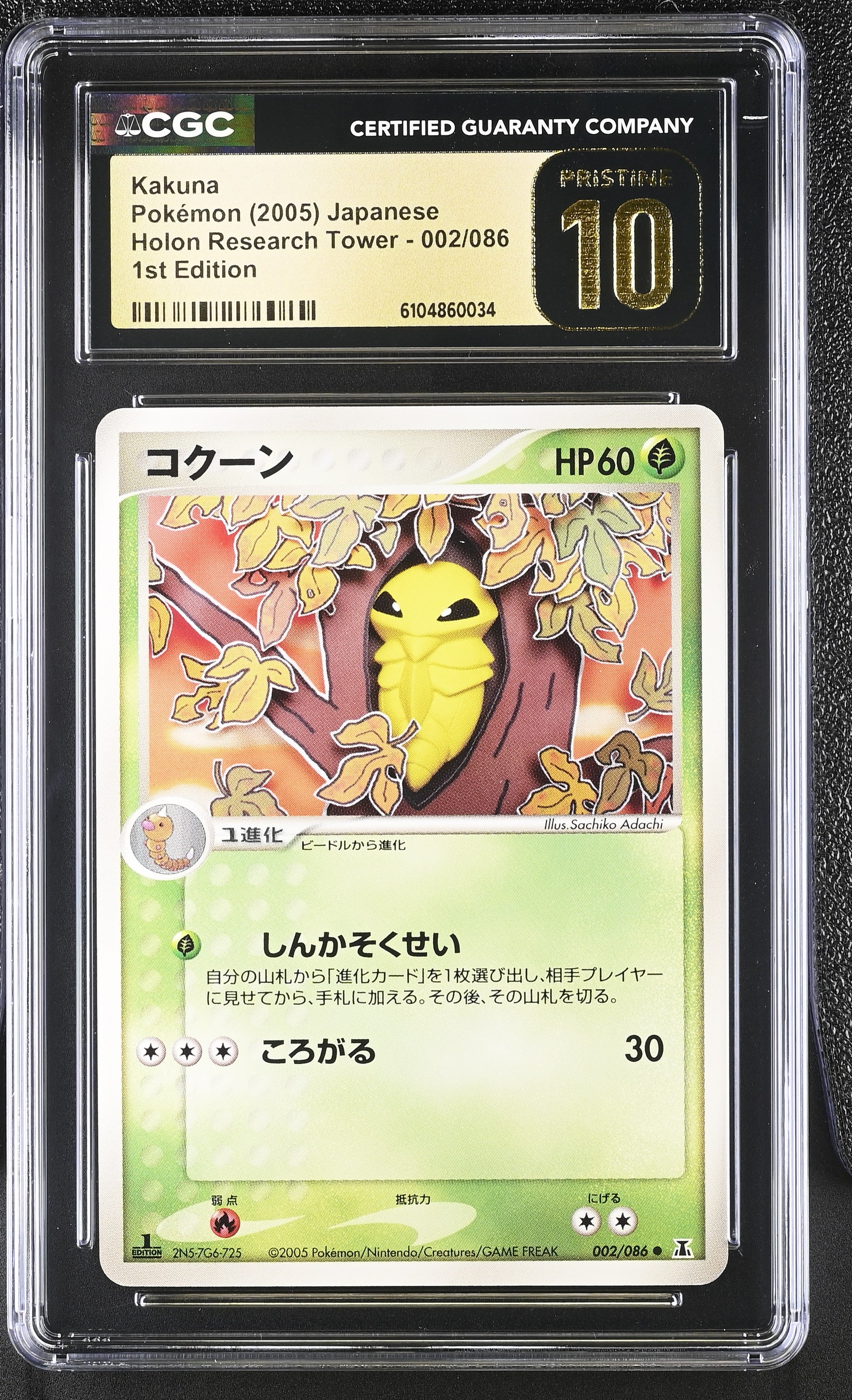 Kakuna 002/086 CGC 10 Pristine 2005 1st Edition Holon Research Tower Pokemon Japanese