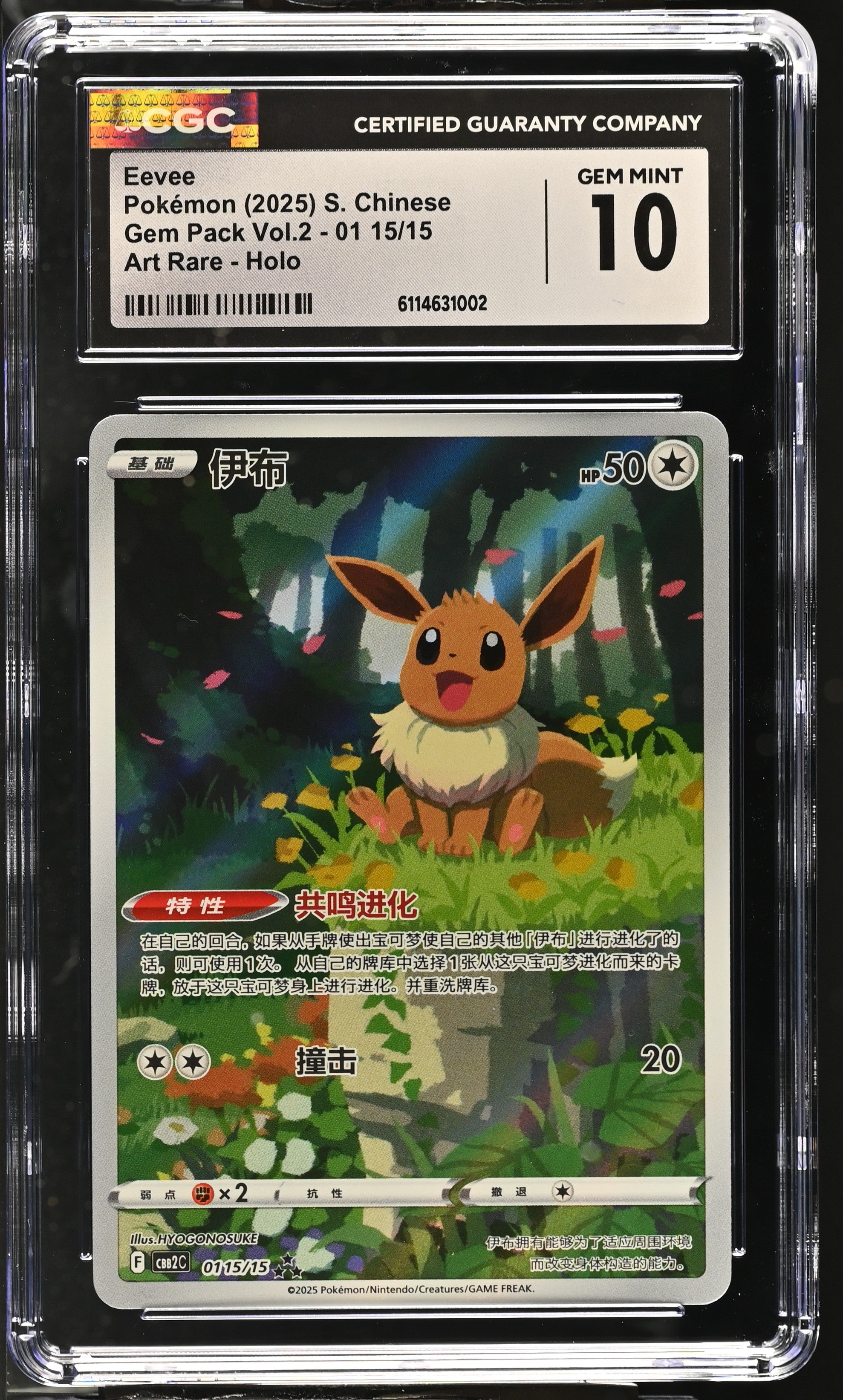 Eevee 01 15/15 CGC 10 Gem Mint 2025 Art Rare Holo Gem Pack Vol.2 Pokemon S. Chinese