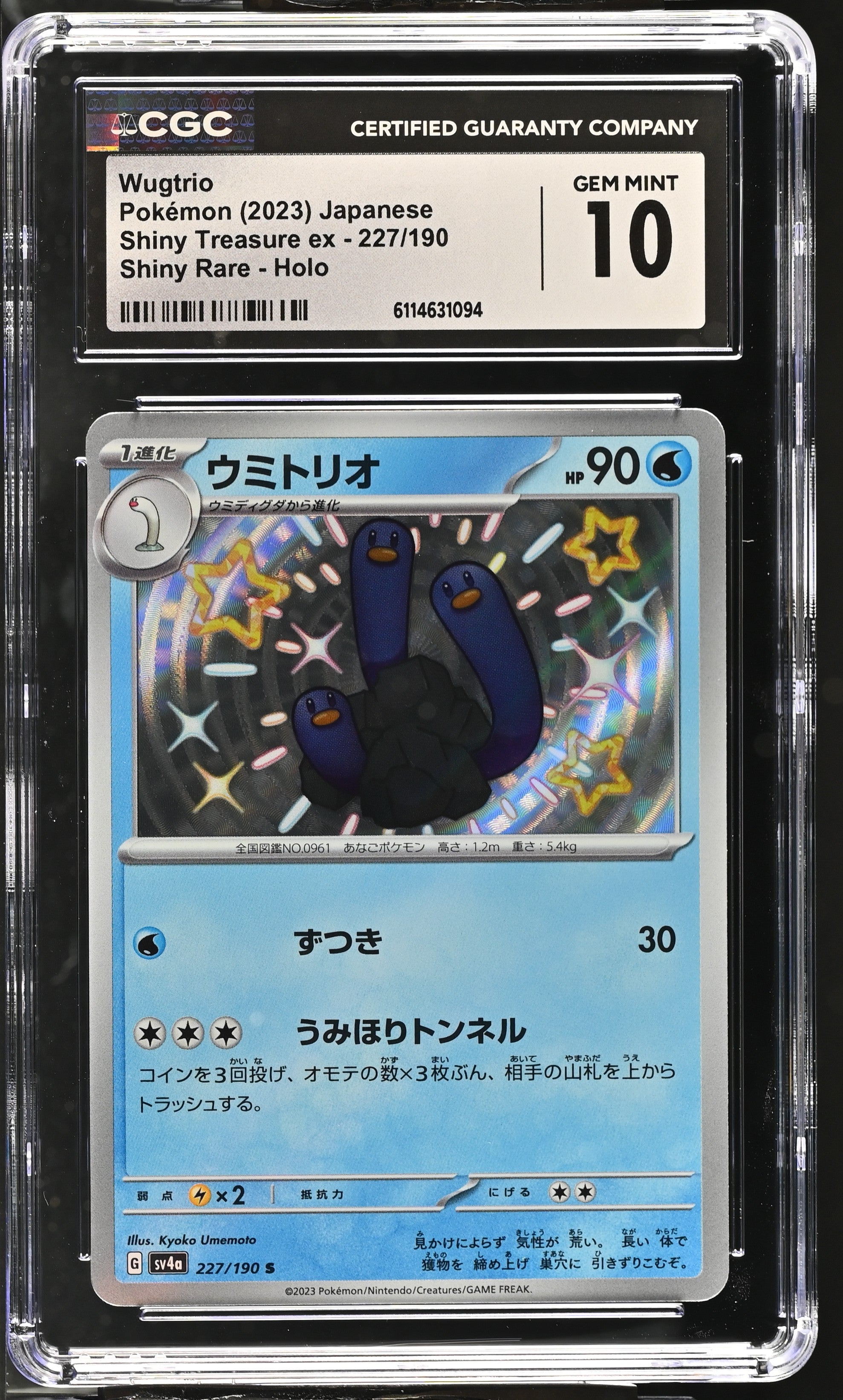 Wugtrio 227/190 CGC 10 Gem Mint 2023 Shiny Rare Holo Shiny Treasure EX Pokemon Japanese