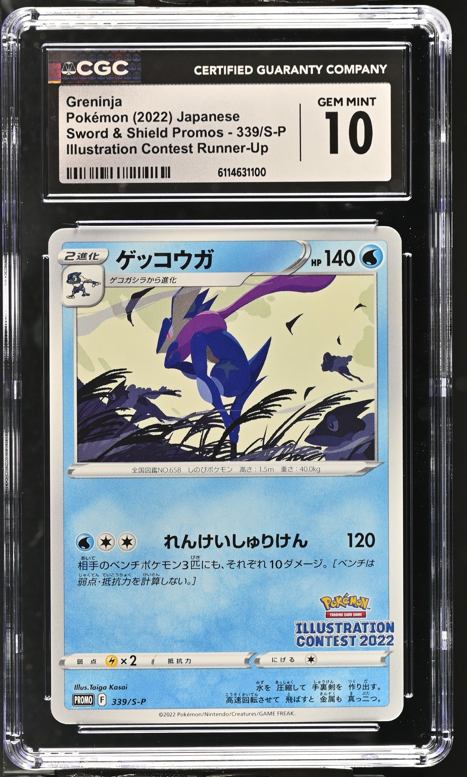 Greninja 339/S-P CGC 10 Gem Mint 2022 Illustration Contest Promo Pokemon Japanese