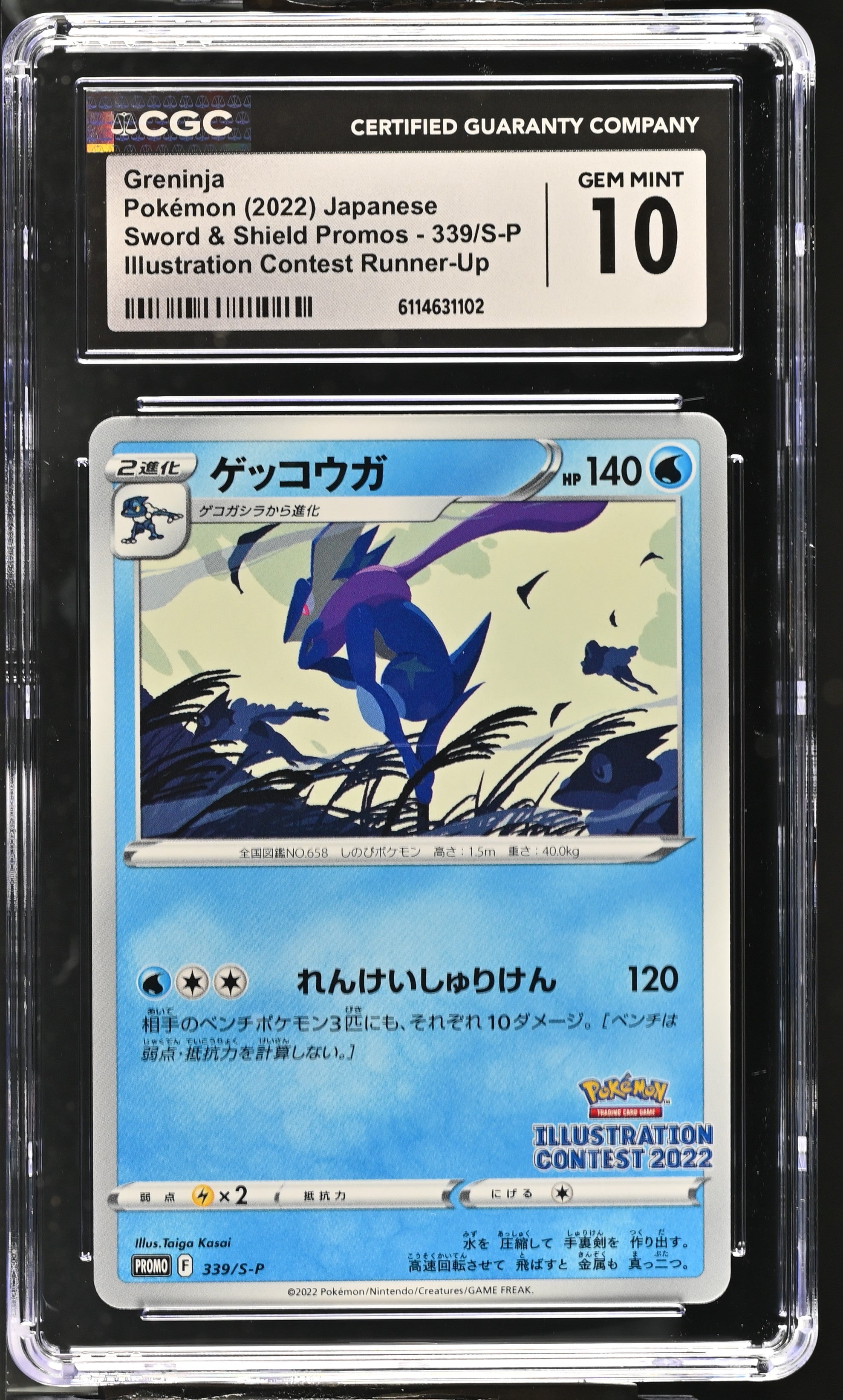 Greninja 339/S-P CGC 10 Gem Mint 2022 Illustration Contest Promo Pokemon Japanese
