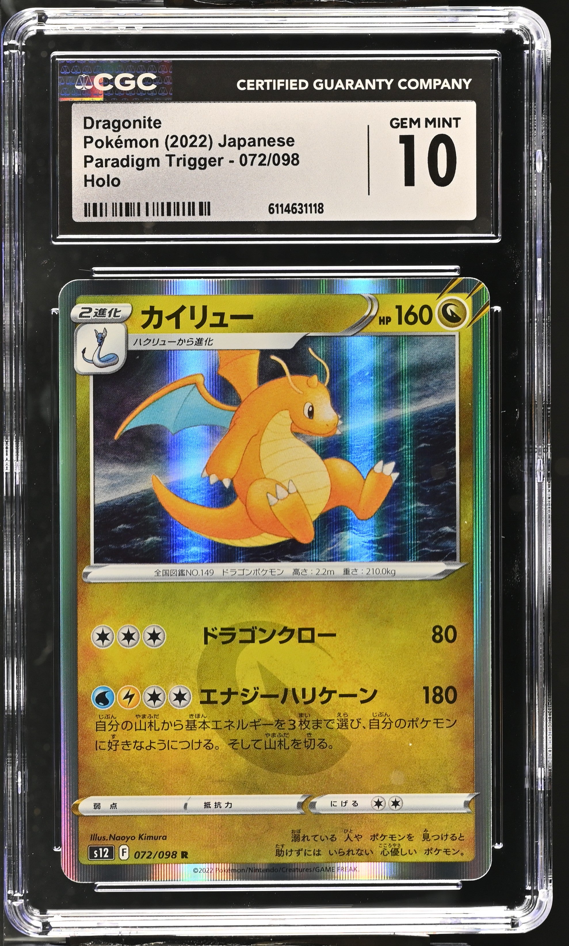Dragonite 072/098 CGC 10 Gem Mint 2022 Holo Paradigm Trigger Pokemon Japanese