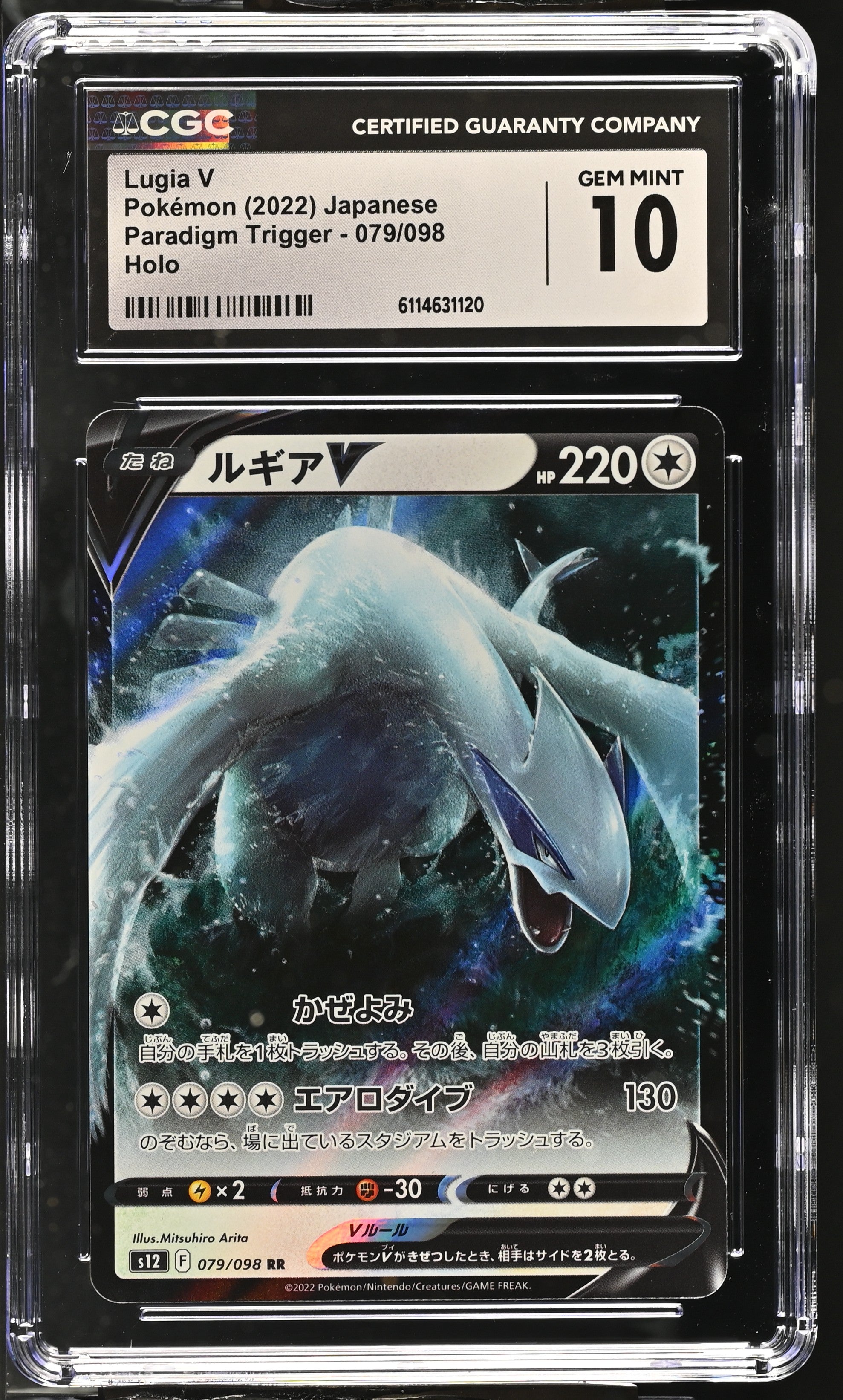 Lugia V 079/098 CGC 10 Gem Mint 2022 Holo Paradigm Trigger Pokemon Japanese