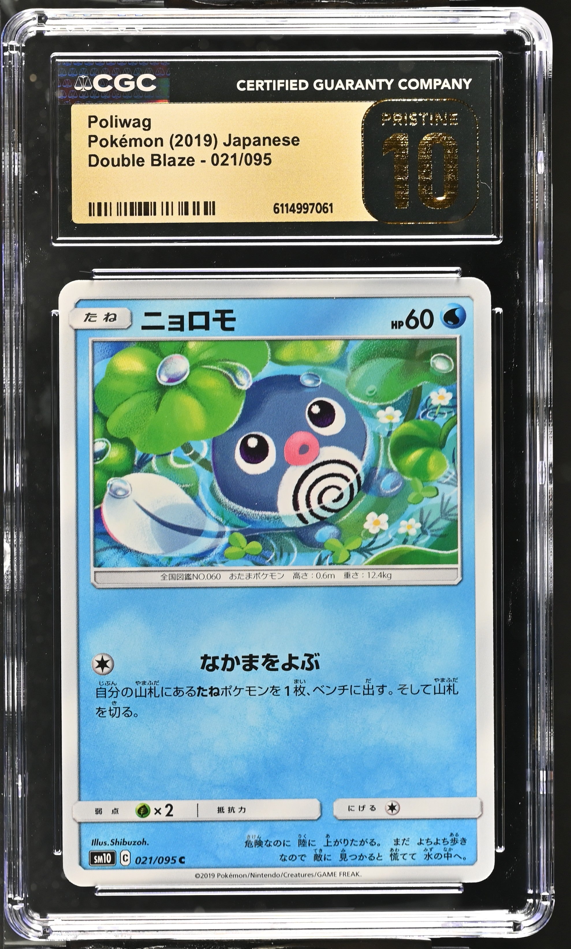 Poliwag 021/095 CGC 10 Pristine 2019 Double Blaze Pokemon Japanese