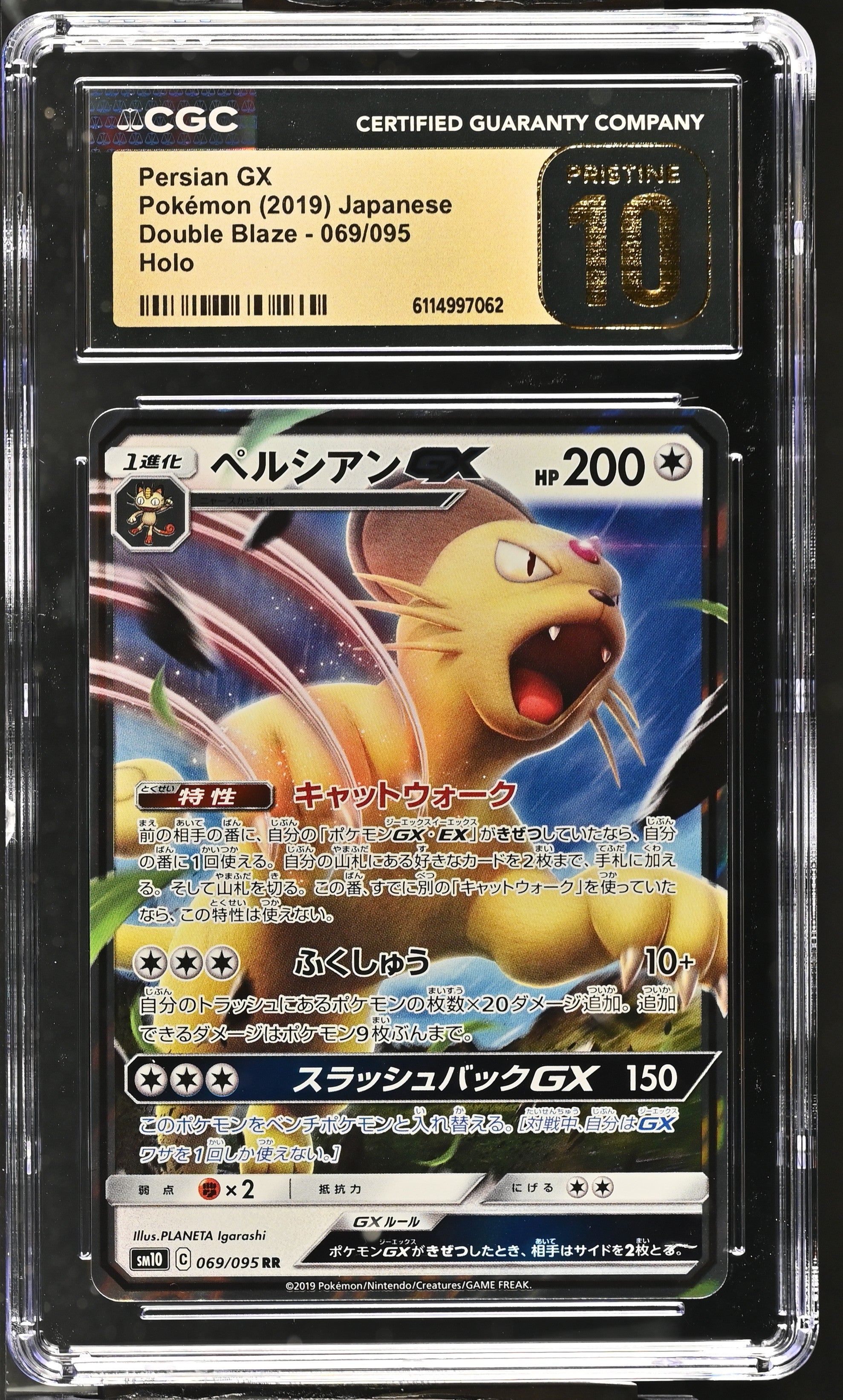 Persian Gx 069/095 CGC 10 Pristine 2019 Holo Double Blaze Pokemon Japanese