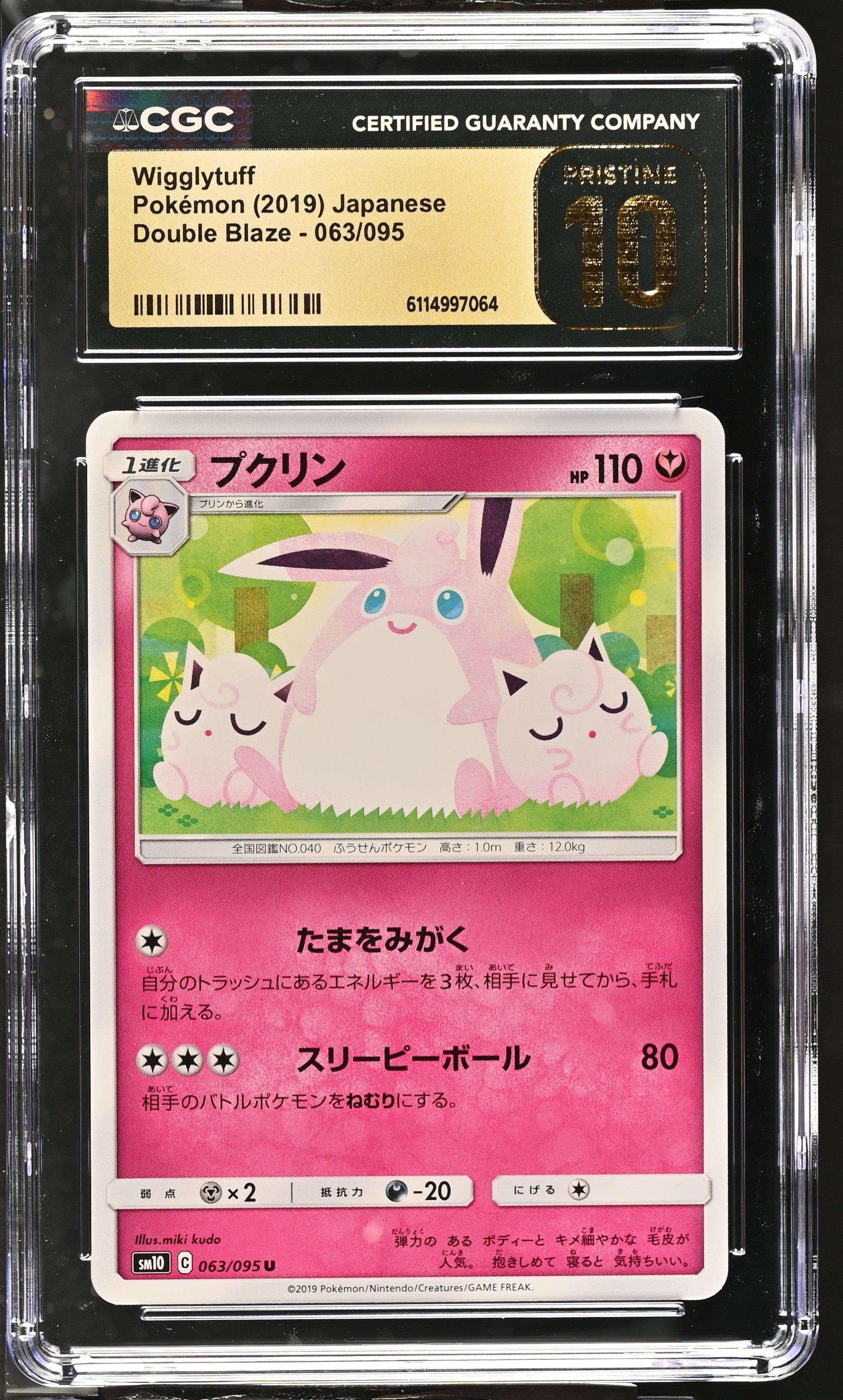 Wigglytuff 063/095 CGC 10 Pristine 2019 Double Blaze Pokemon Japanese