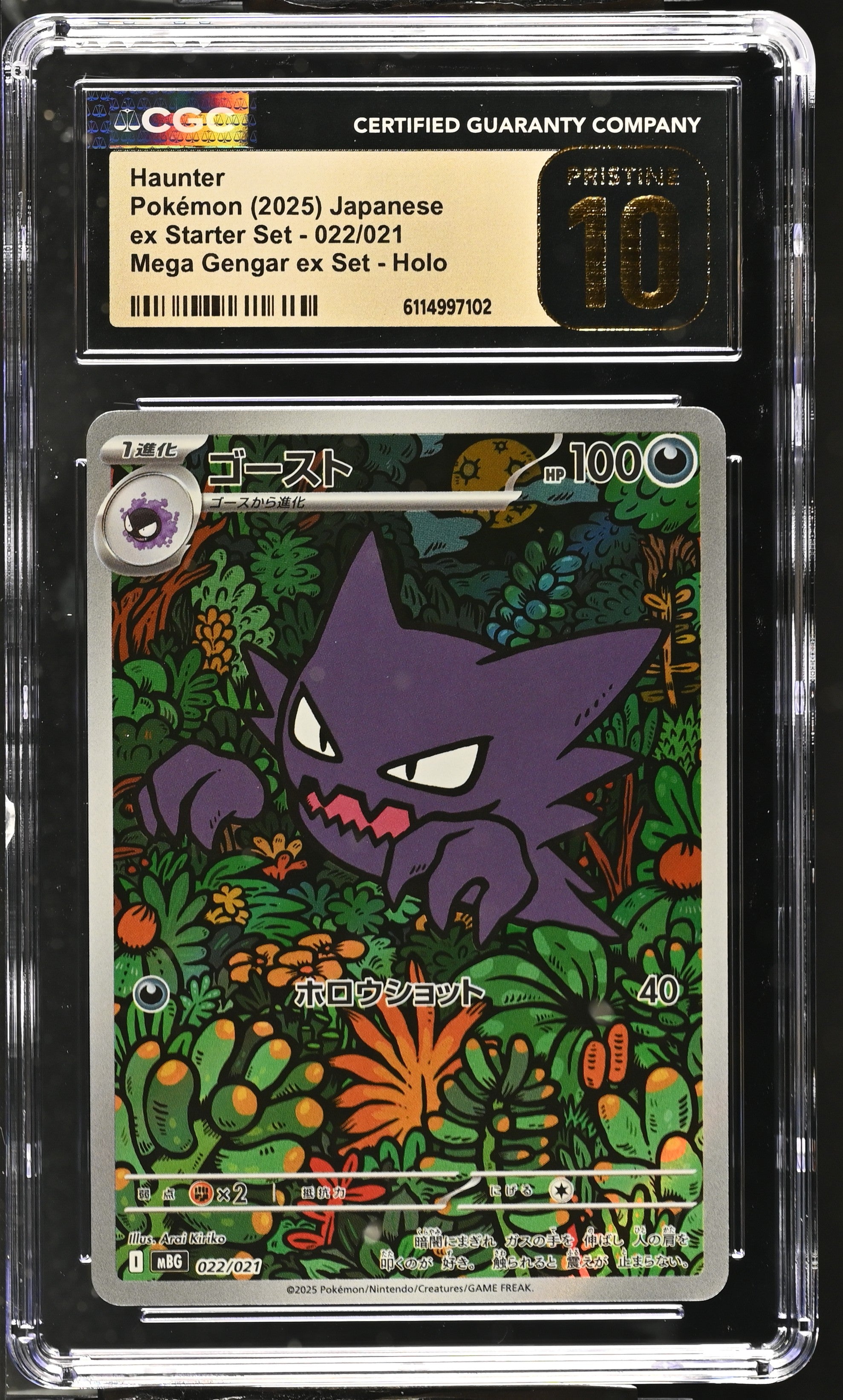 Haunter 022/021 CGC 10 Pristine 2025 Mega Gengar EX Set Holo Pokemon  Japanese