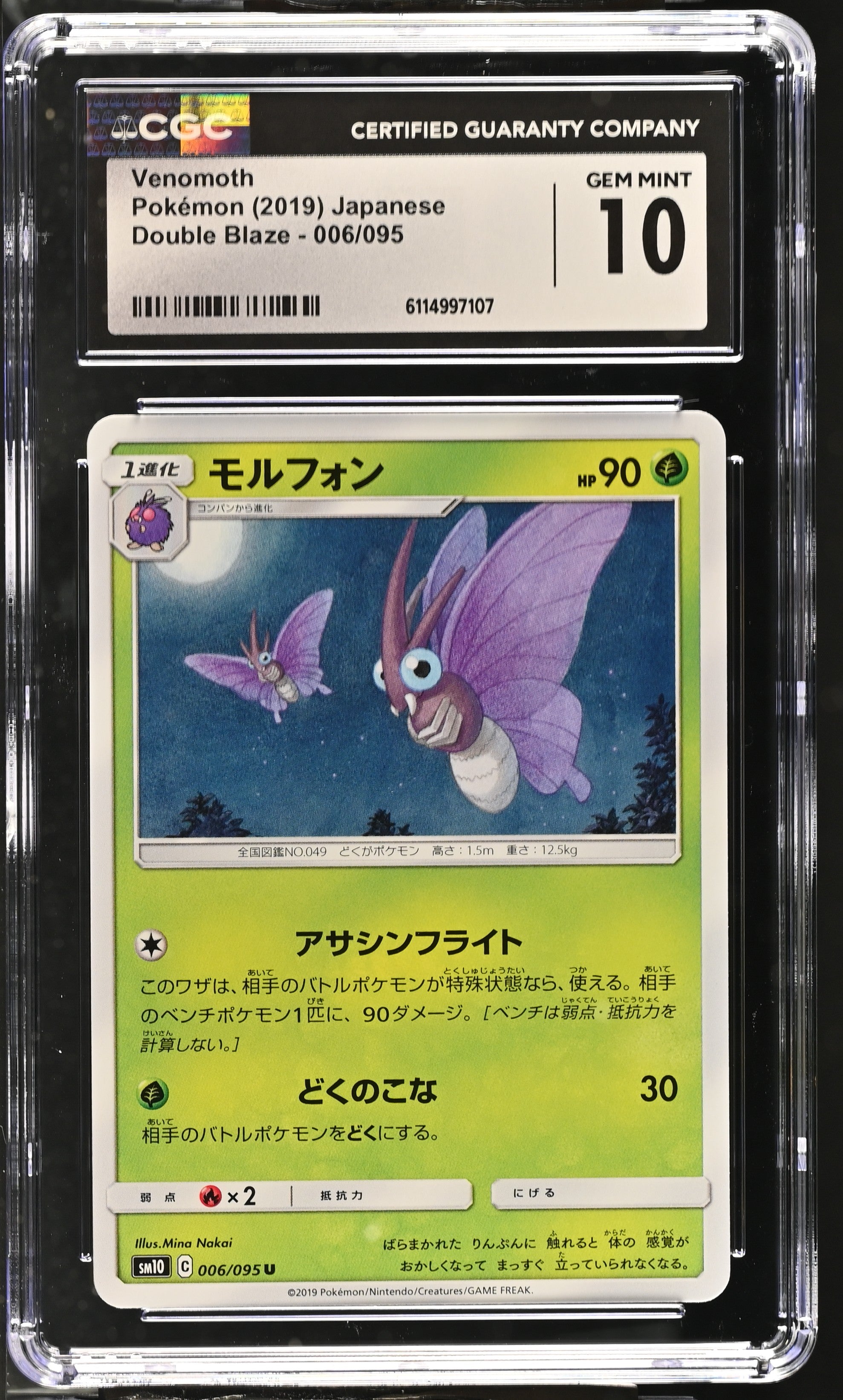 Venomoth 006/095 CGC 10 Gem Mint 2019 Double Blaze Pokemon Japanese