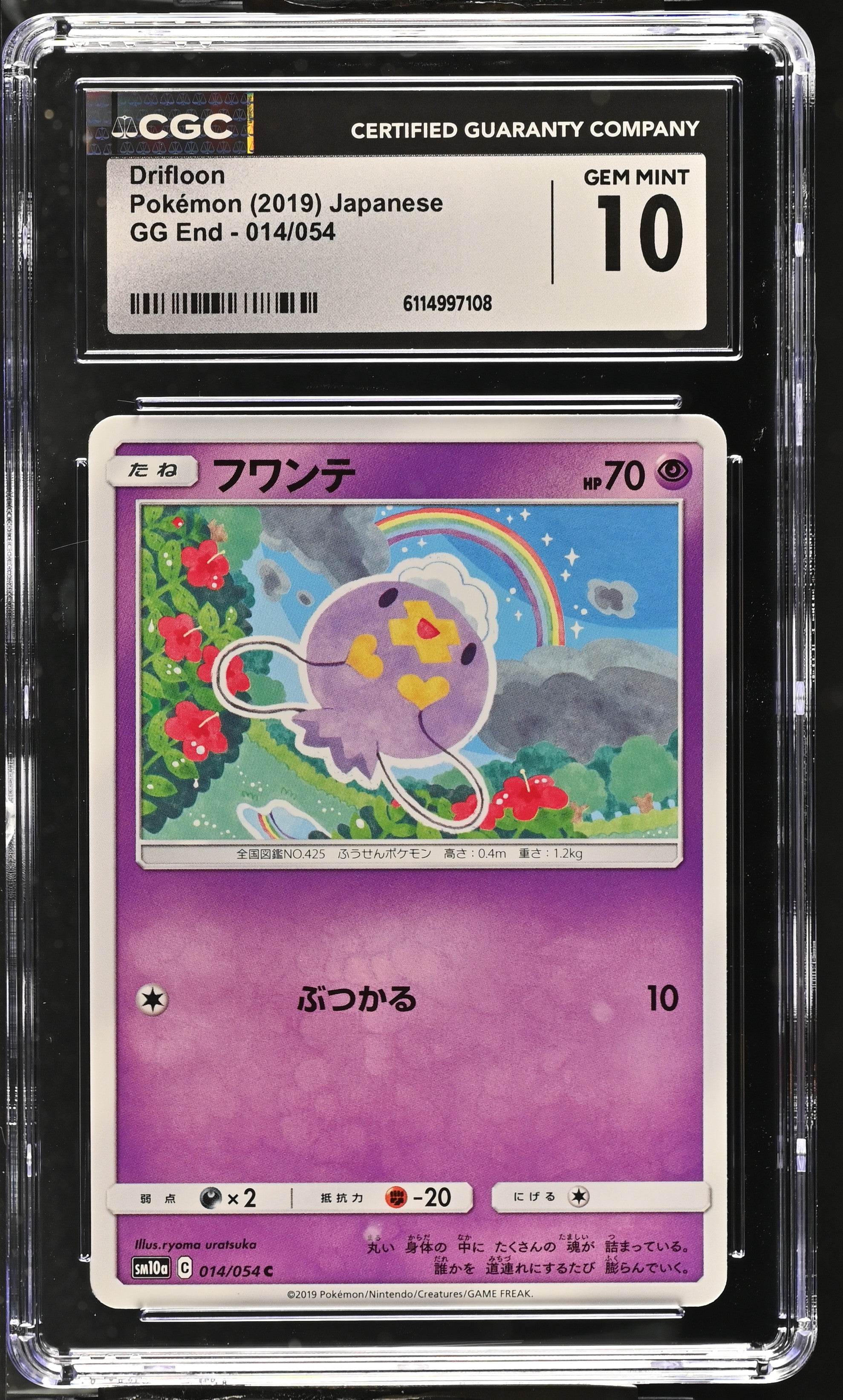 Drifloon 014/054 CGC 10 Gem Mint 2019 Gg End Pokemon Japanese