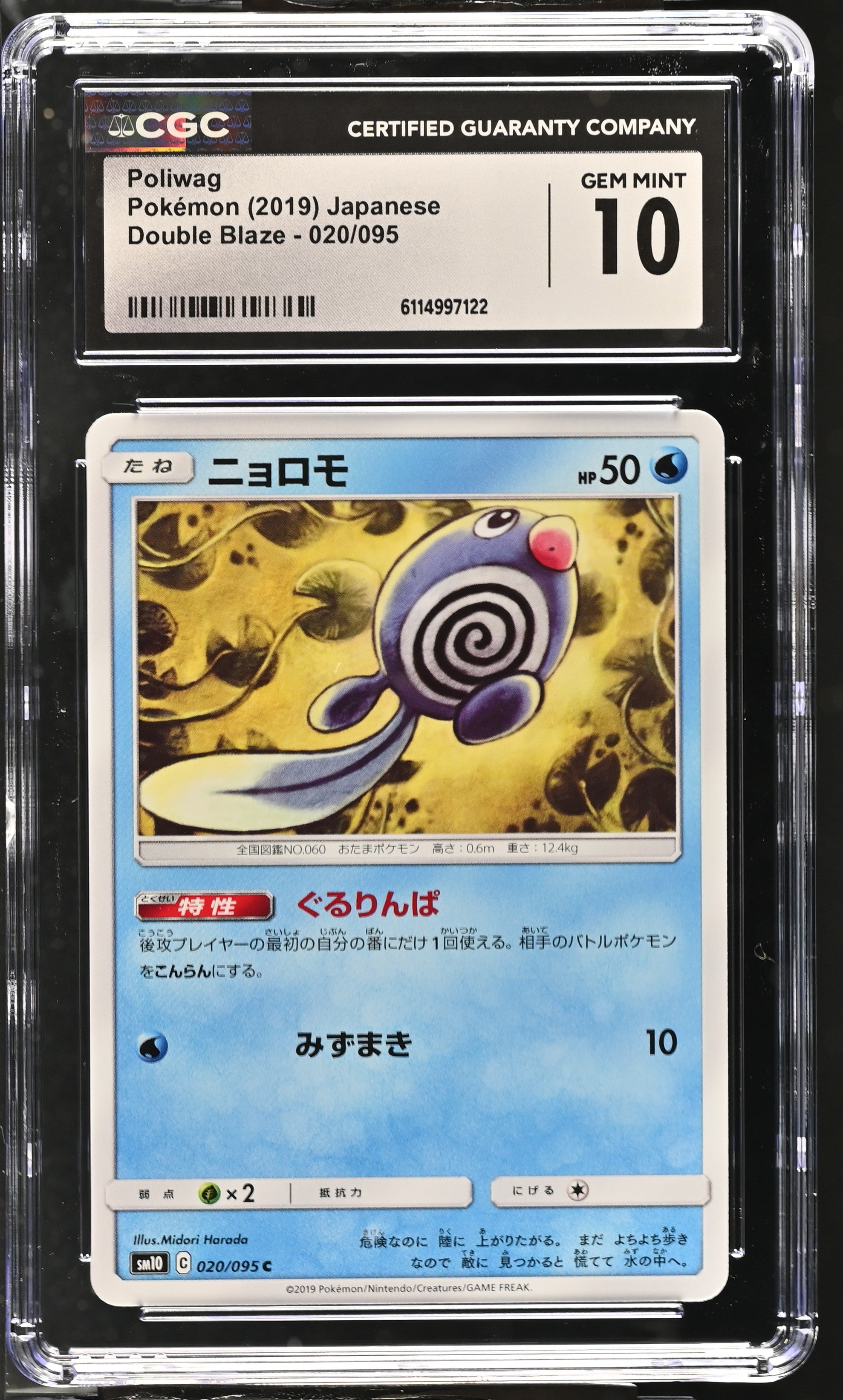 Poliwag 020/095 CGC 10 Gem Mint 2019 Double Blaze Pokemon Japanese