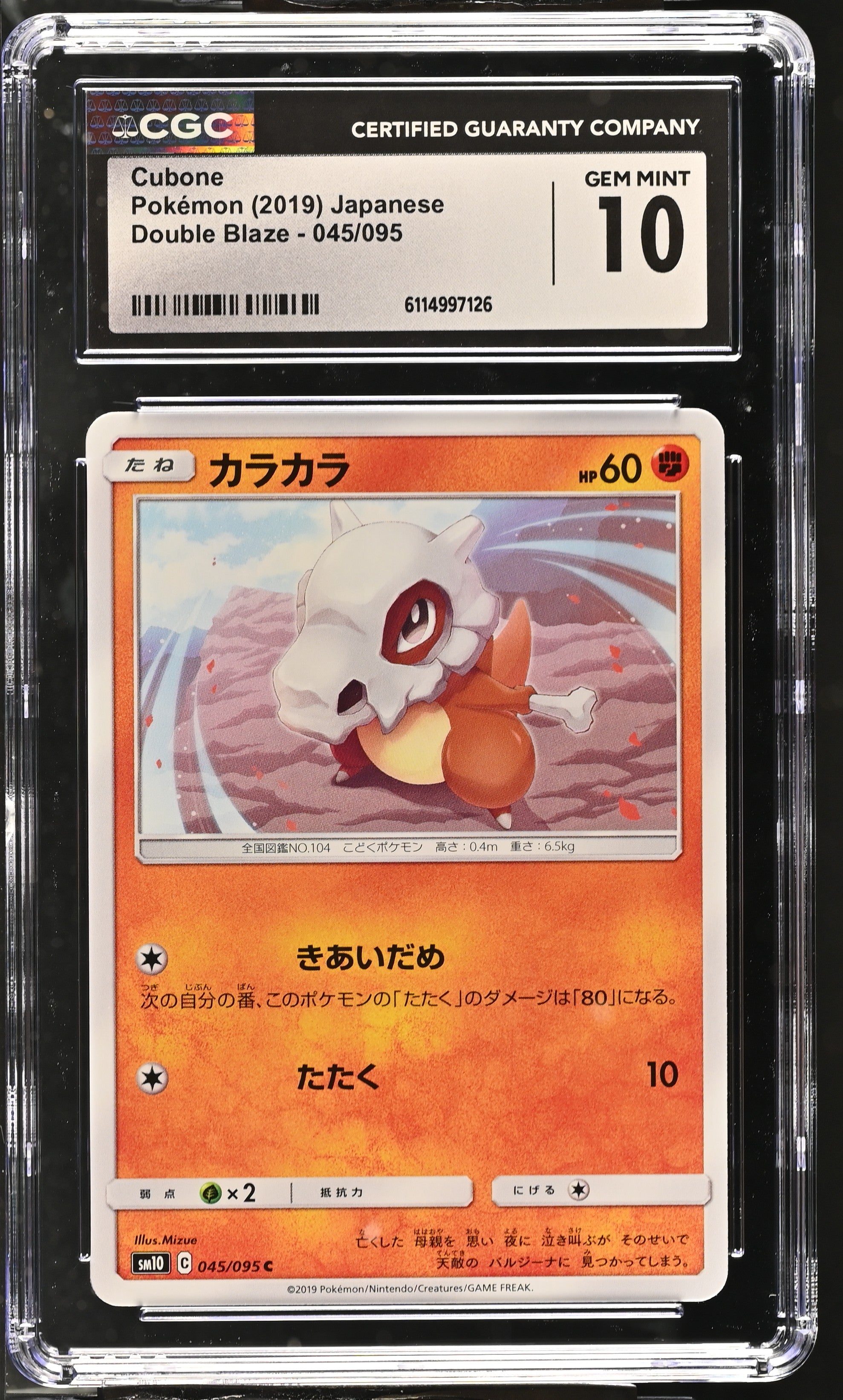 Cubone 045/095 CGC 10 Gem Mint 2019 Double Blaze Pokemon Japanese