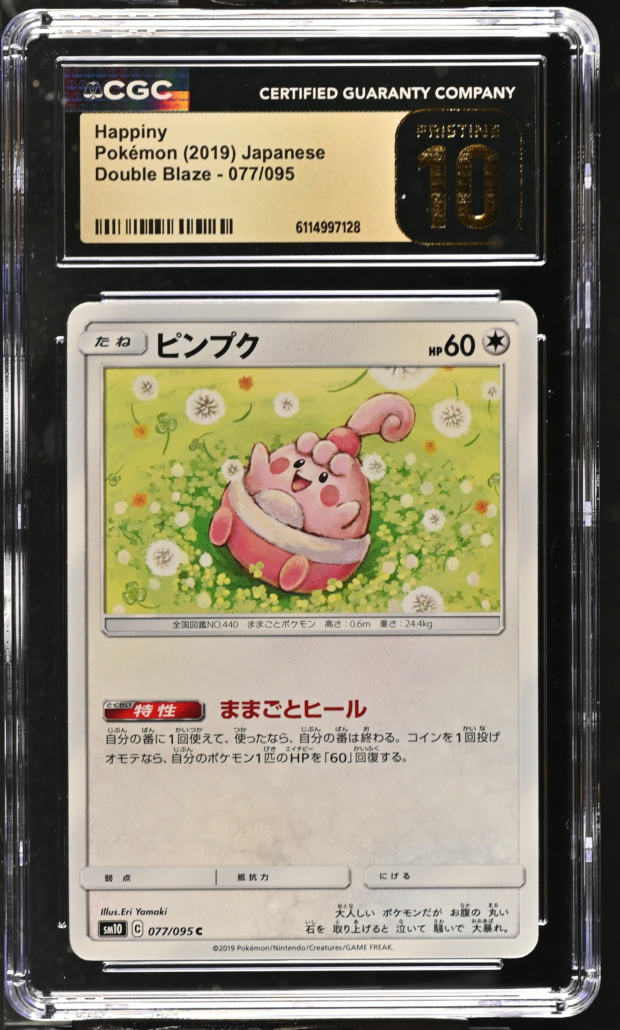 Happiny 077/095 CGC 10 Pristine 2019 Double Blaze Pokemon Japanese