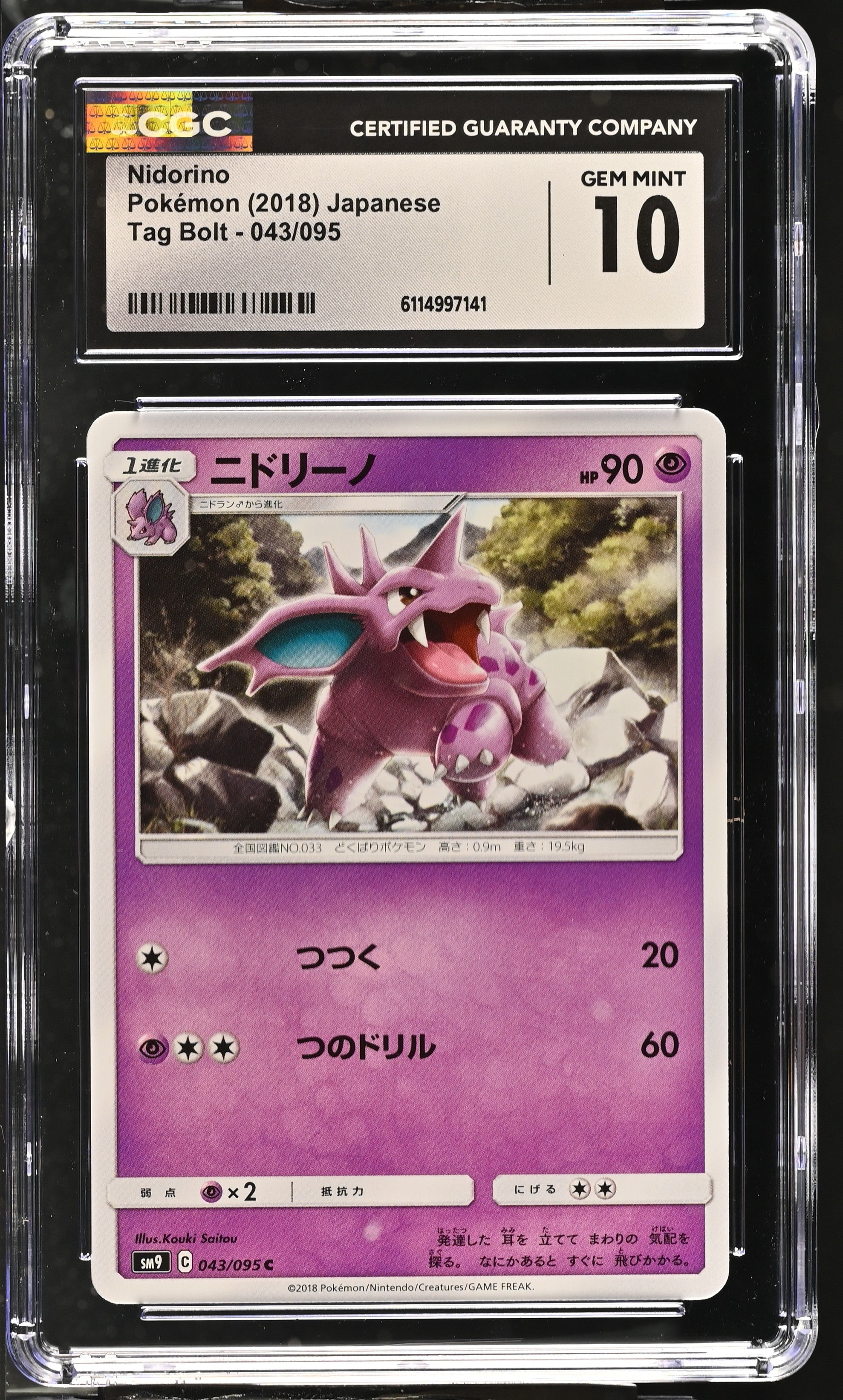 Nidorino 043/095 CGC 10 Gem Mint 2018 Tag Bolt Pokemon Japanese