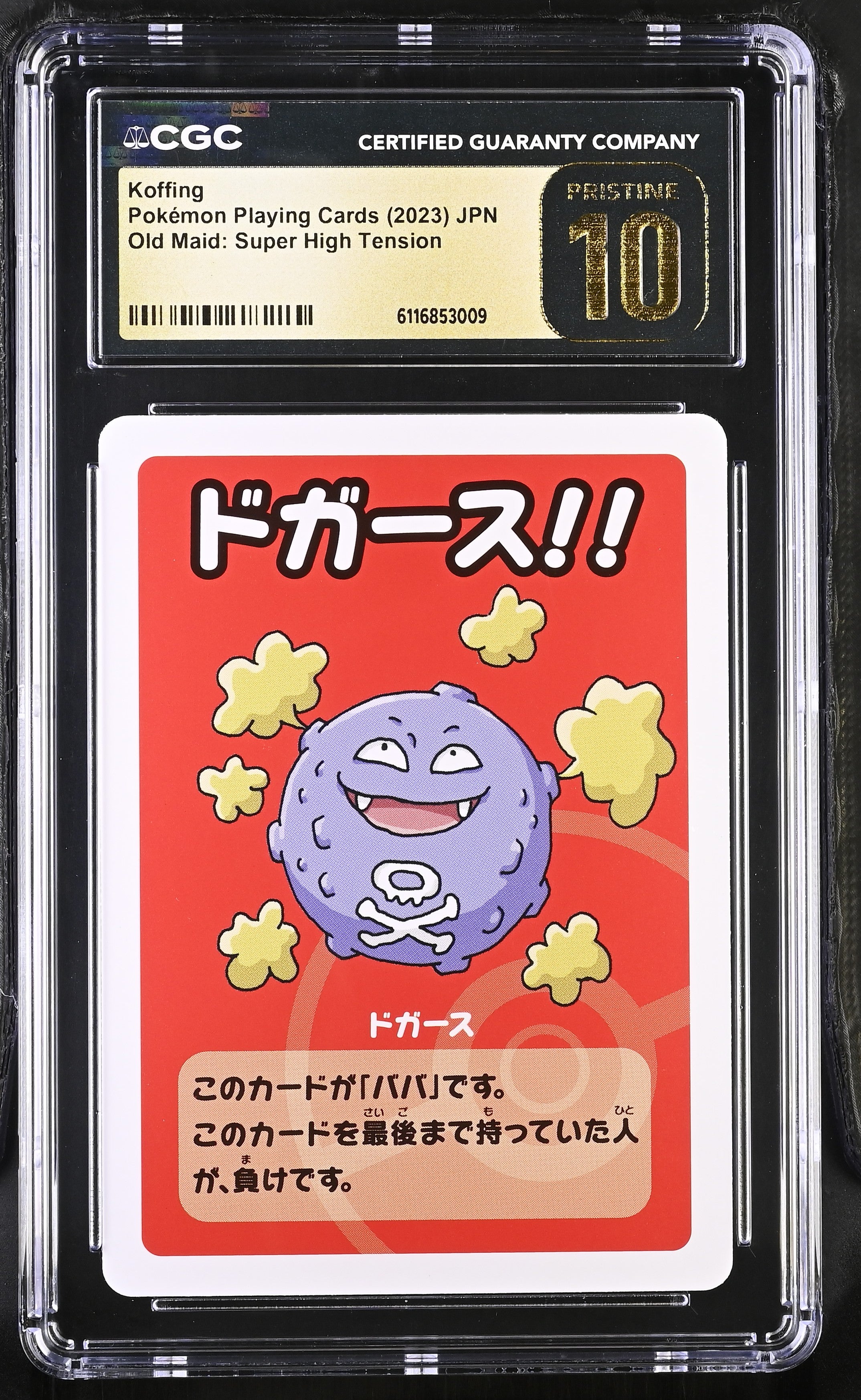 Koffing CGC 10 Pristine 2023 Old Maid Pokemon Playing Cards Japanese
