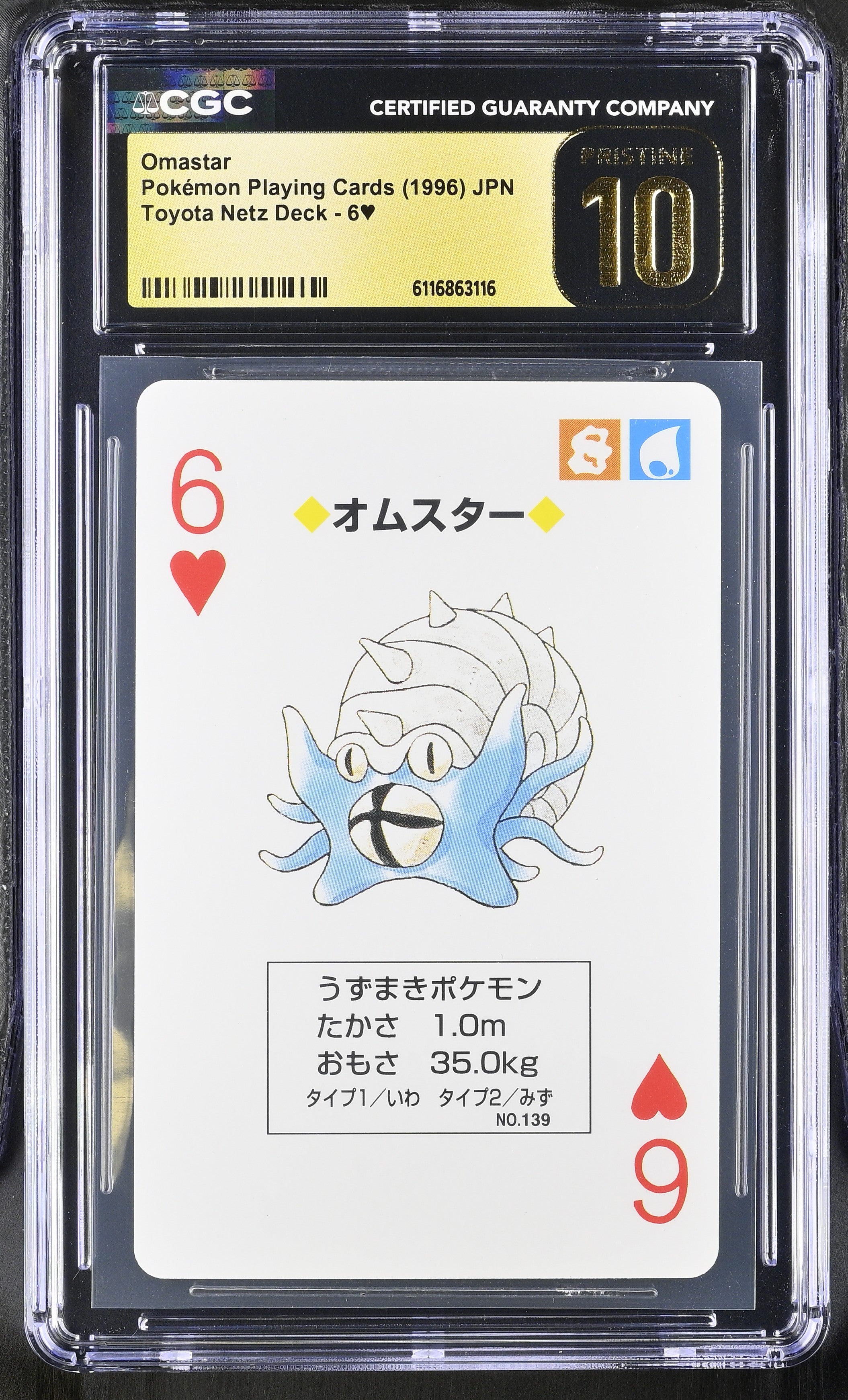 Omastar 6 CGC 10 Pristine 1996 Toyota Netz Deck Pokemon Playing Card Japanese