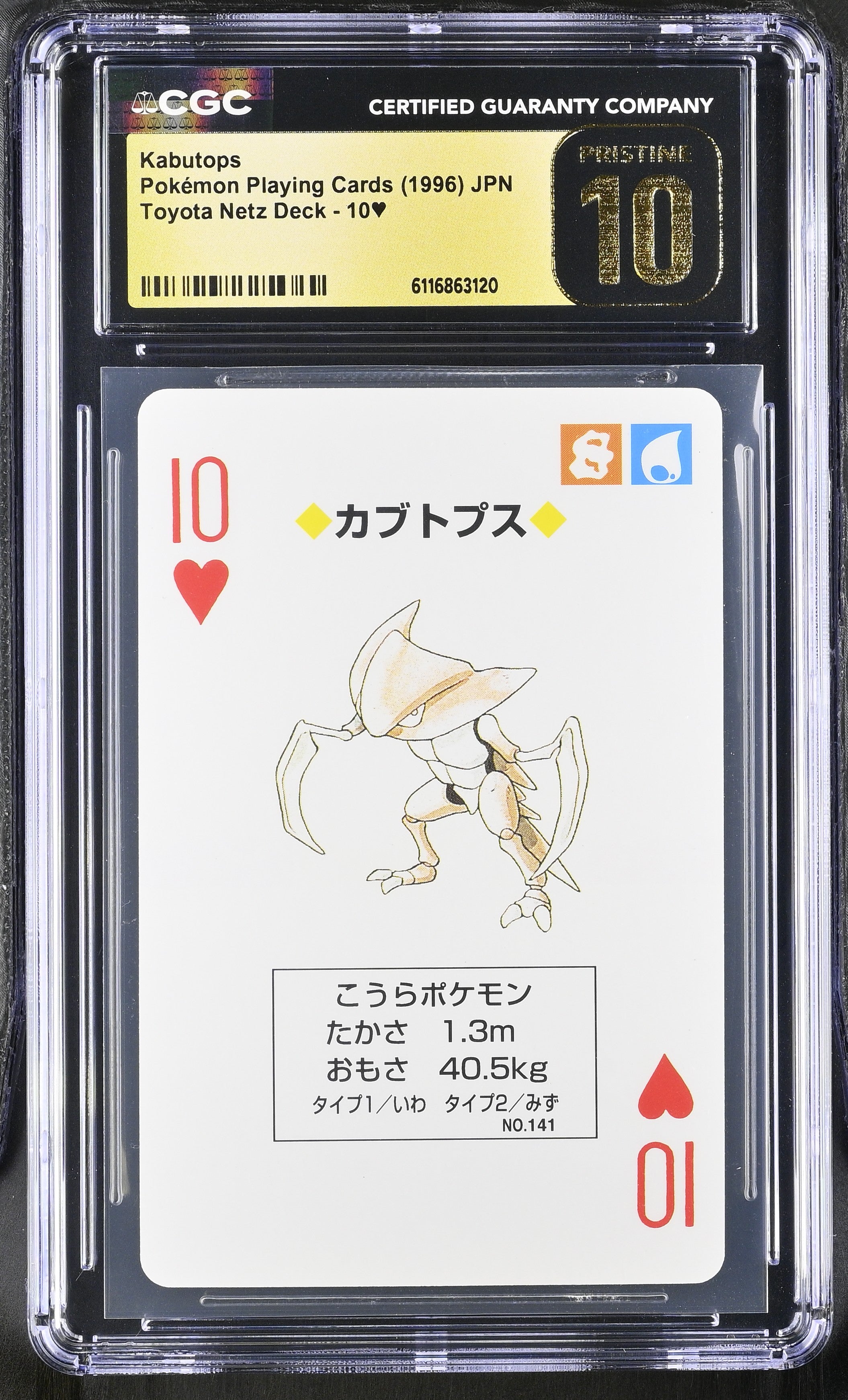 Kabutops 10 CGC 10 Pristine 1996 Toyota Netz Deck Playing Card Japanese