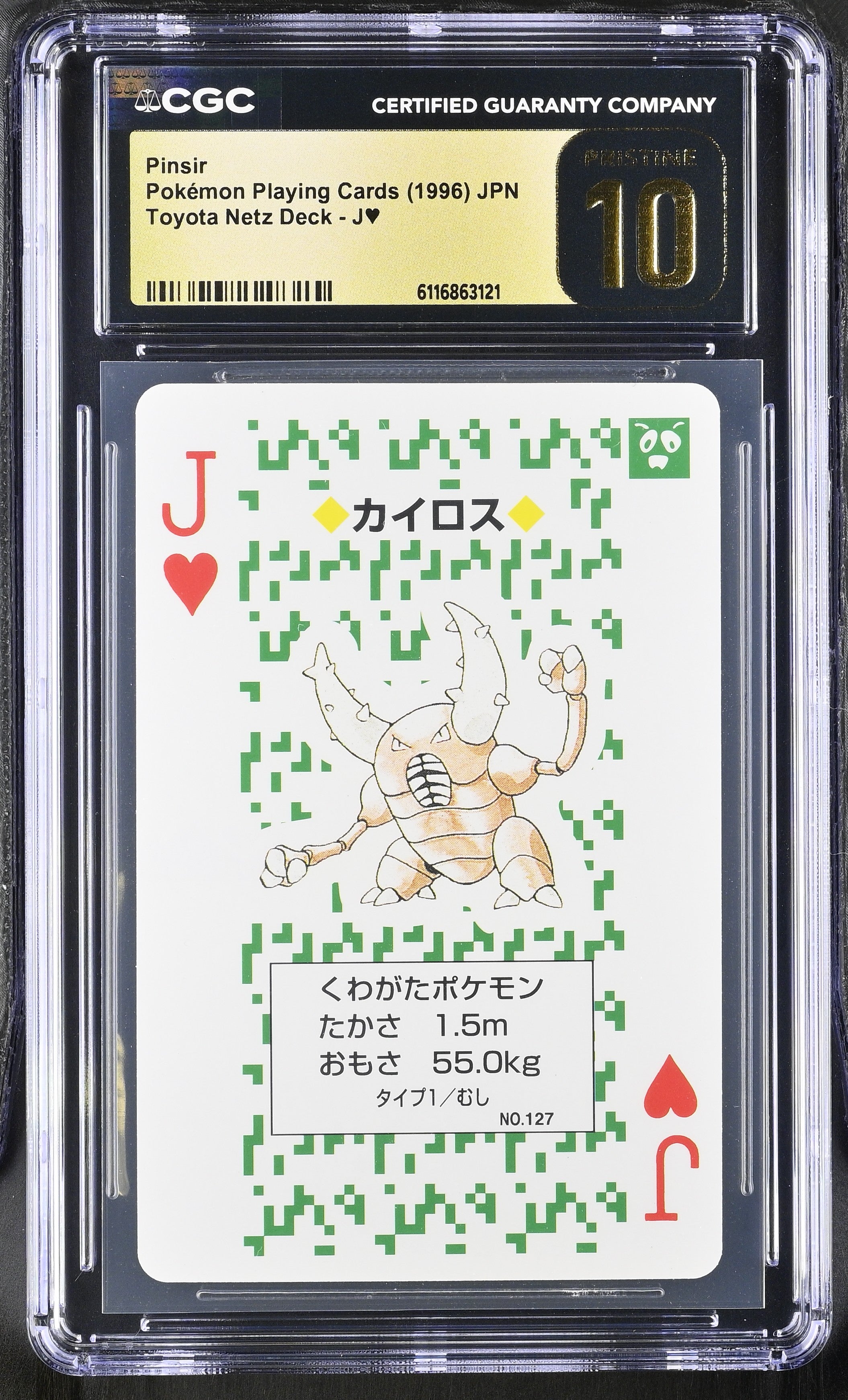 Pinsir J CGC 10 Pristine 1996 Toyota Netz Deck Pokemon Playing Card Japanese