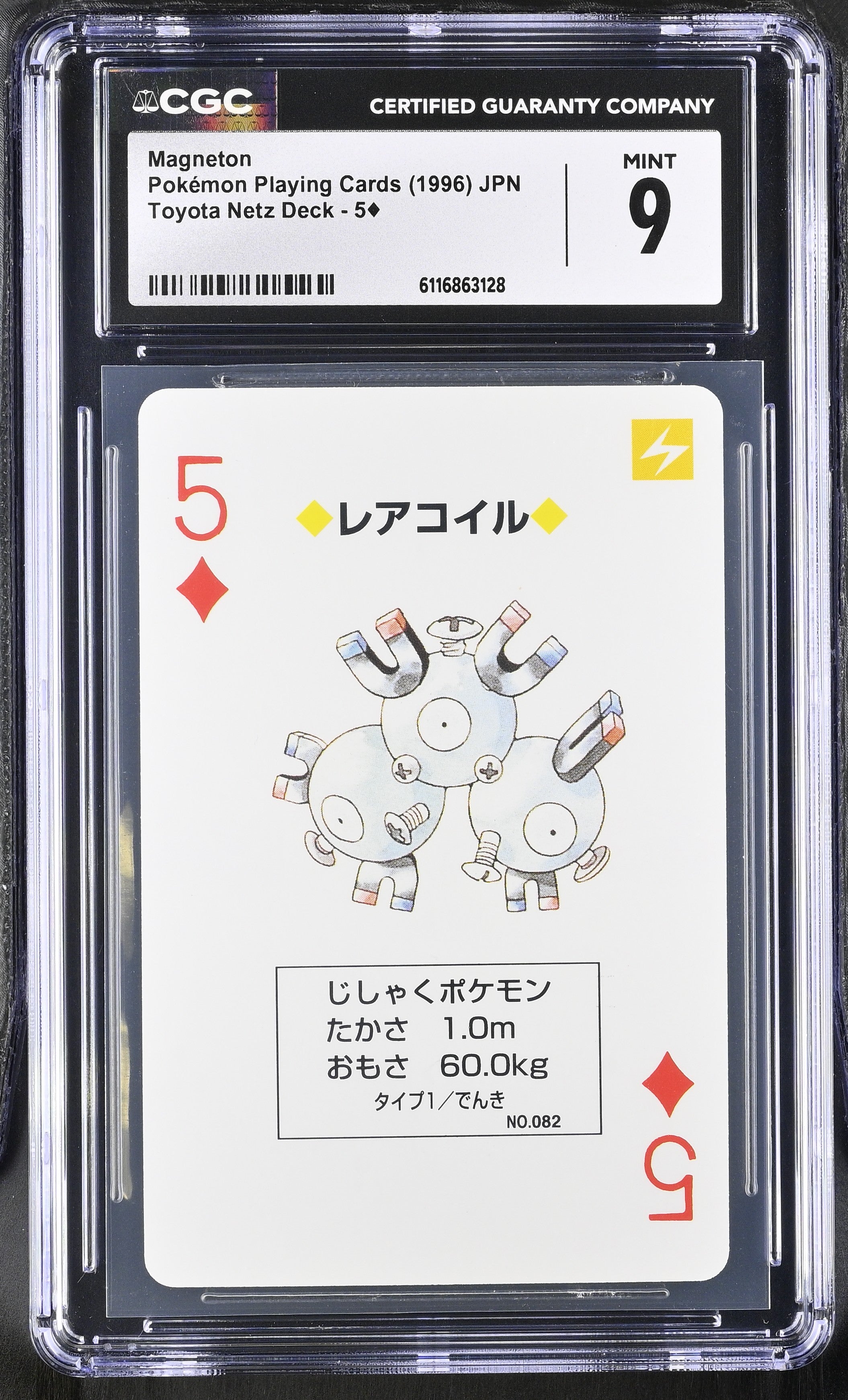 Magneton 5 CGC 9 Mint 1996 Toyota Netz Deck Pokemon Poker Card Japanese