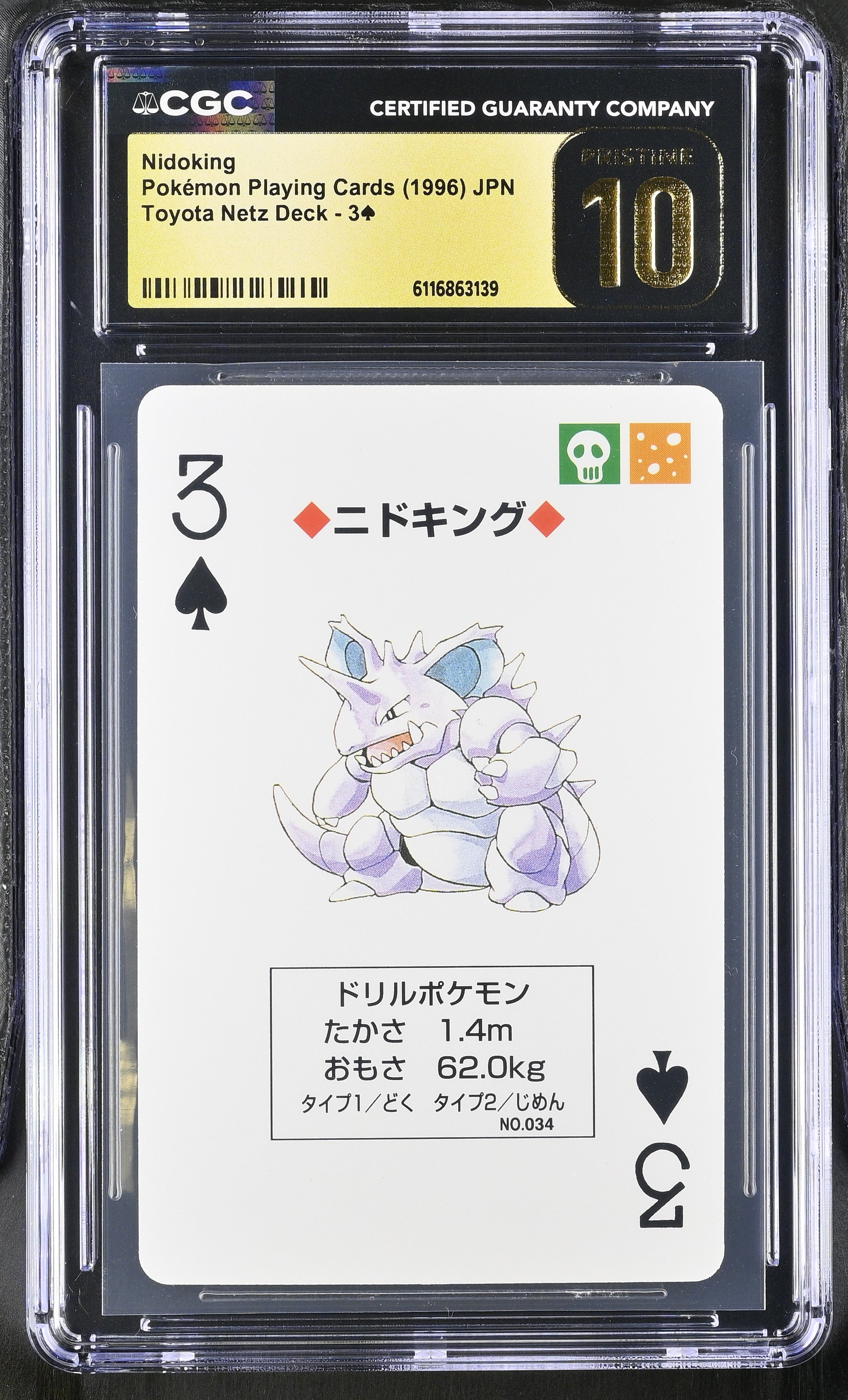 Nidoking 3 CGC 10 Pristine 1996 Toyota Netz Deck Pokemon Playing Card Japanese