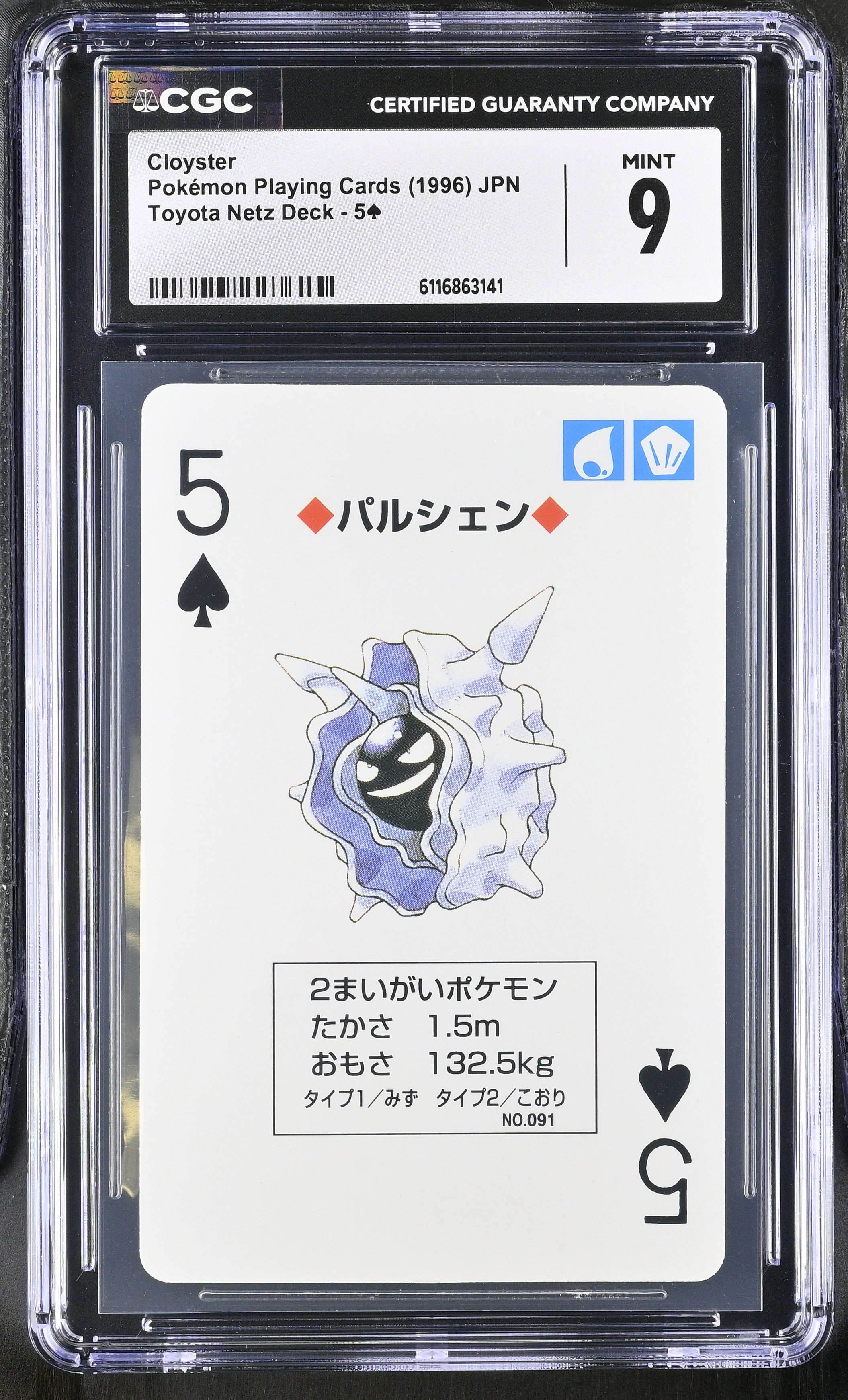 Cloyster 5 CGC 9 Mint 1996 Toyota Netz Deck Pokemon Poker Card Japanese