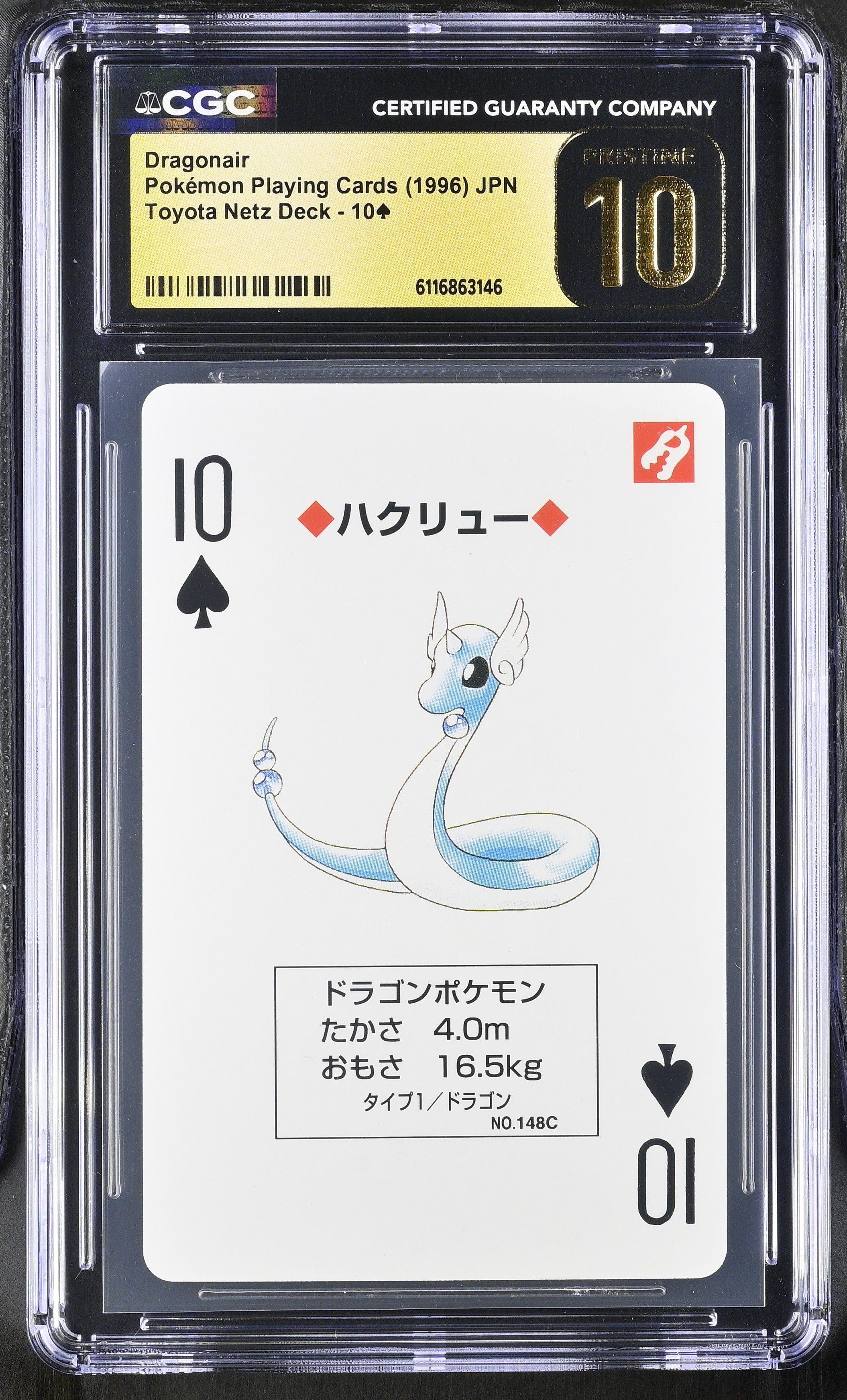 Dragonair 10 CGC 10 Pristine 1996 Toyota Netz Deck Pokemon Playing Card Japanese