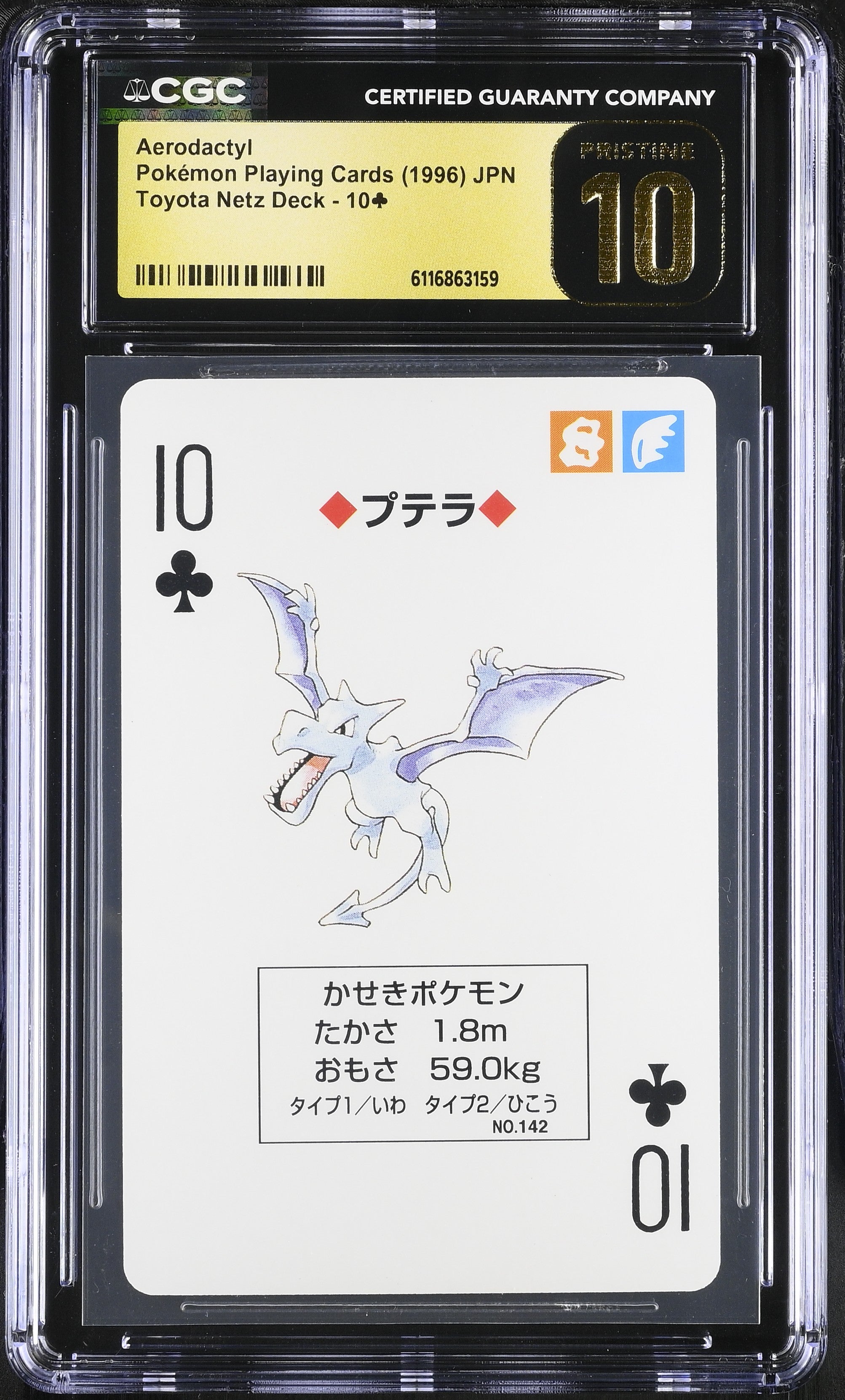 Aerodactyl 10 CGC 10 Pristine 1996 Toyota Netz Deck Pokemon Poker Card Japanese