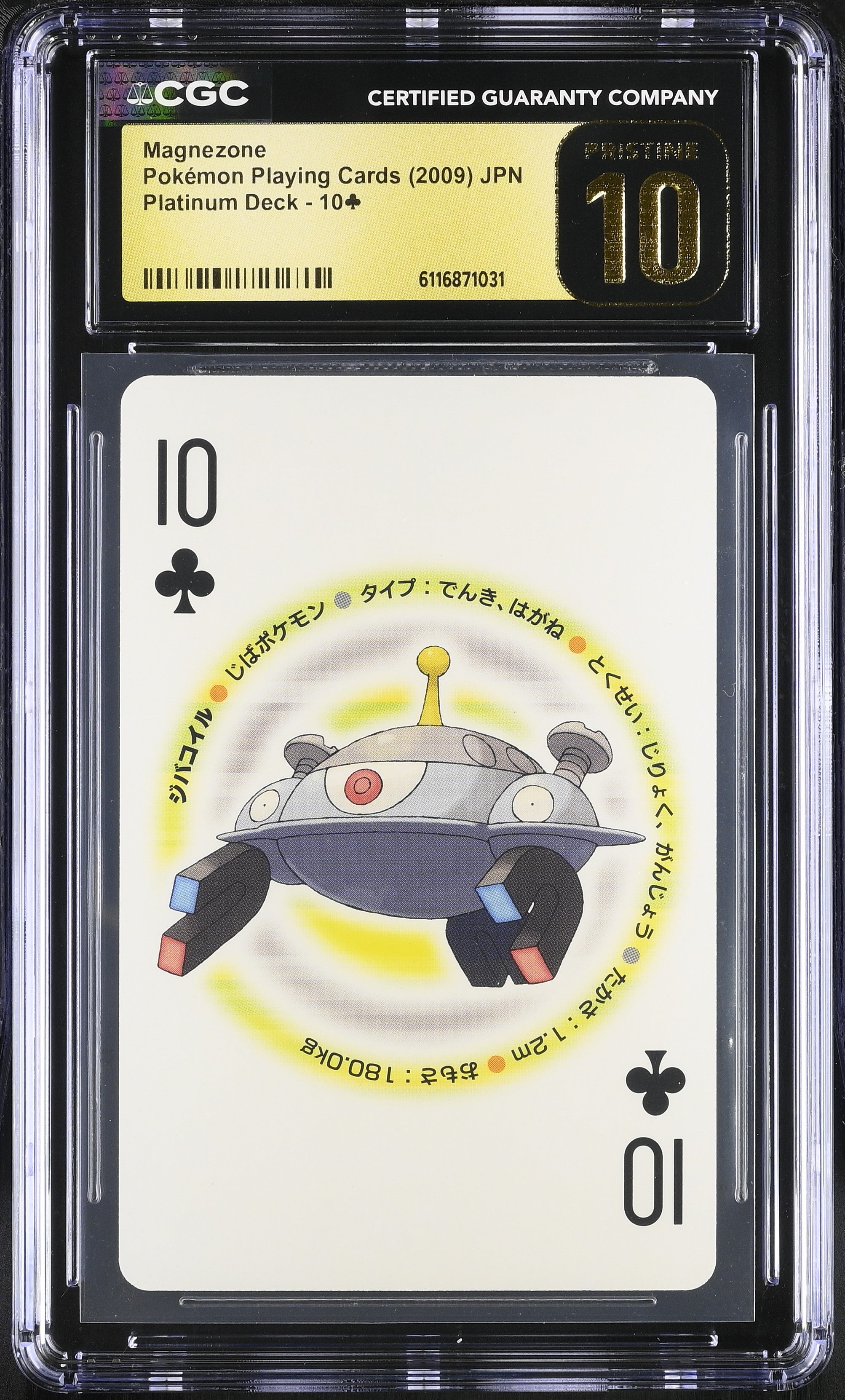 Magnezone 10 CGC 10 Pristine 2009 Poker Platinum Deck Pokemon Playing Card Japanese