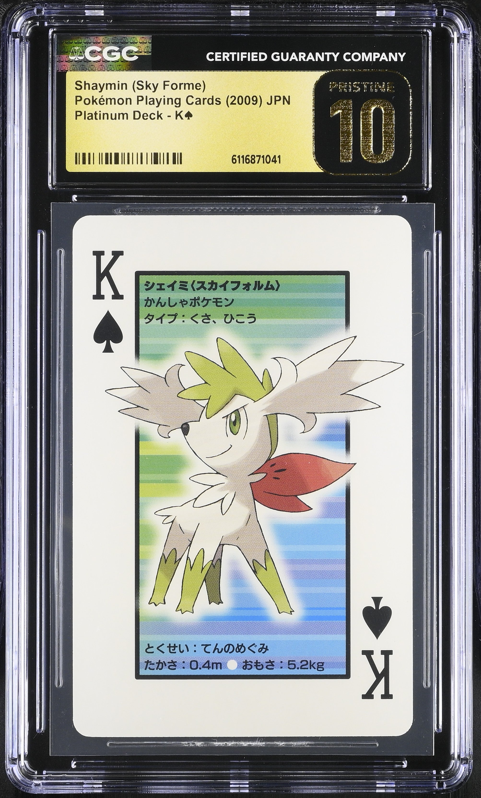 Shaymin (Sky Forme) K CGC 10 Pristine 2009 Poker Platinum Deck Pokemon Playing Card Japanese