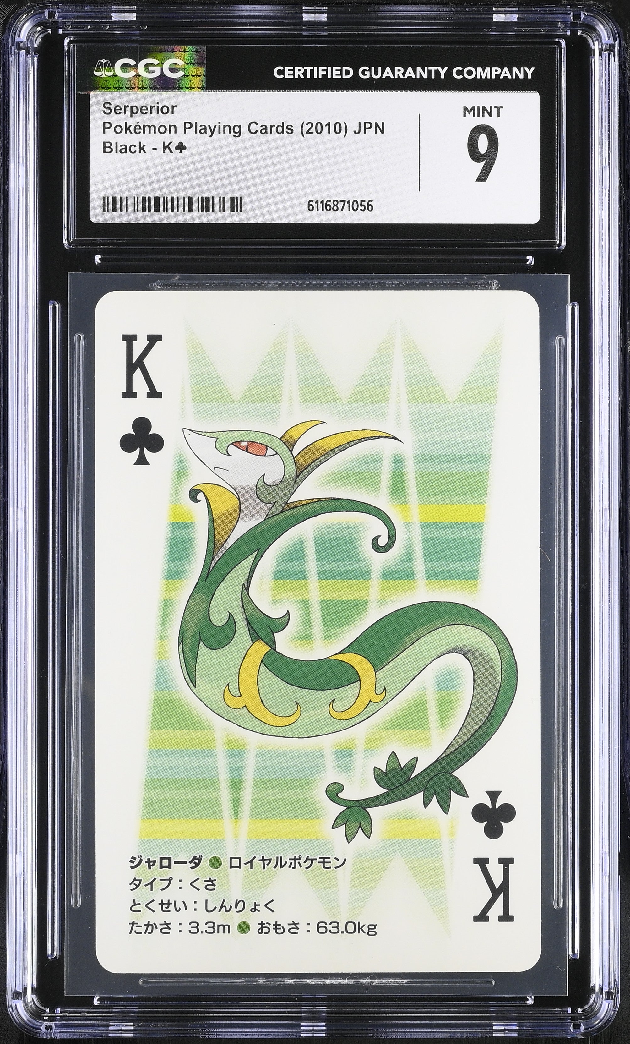 Serperior KŸ CGC 9 Mint 2010 Poker Black Pokemon Playing Card Japanese