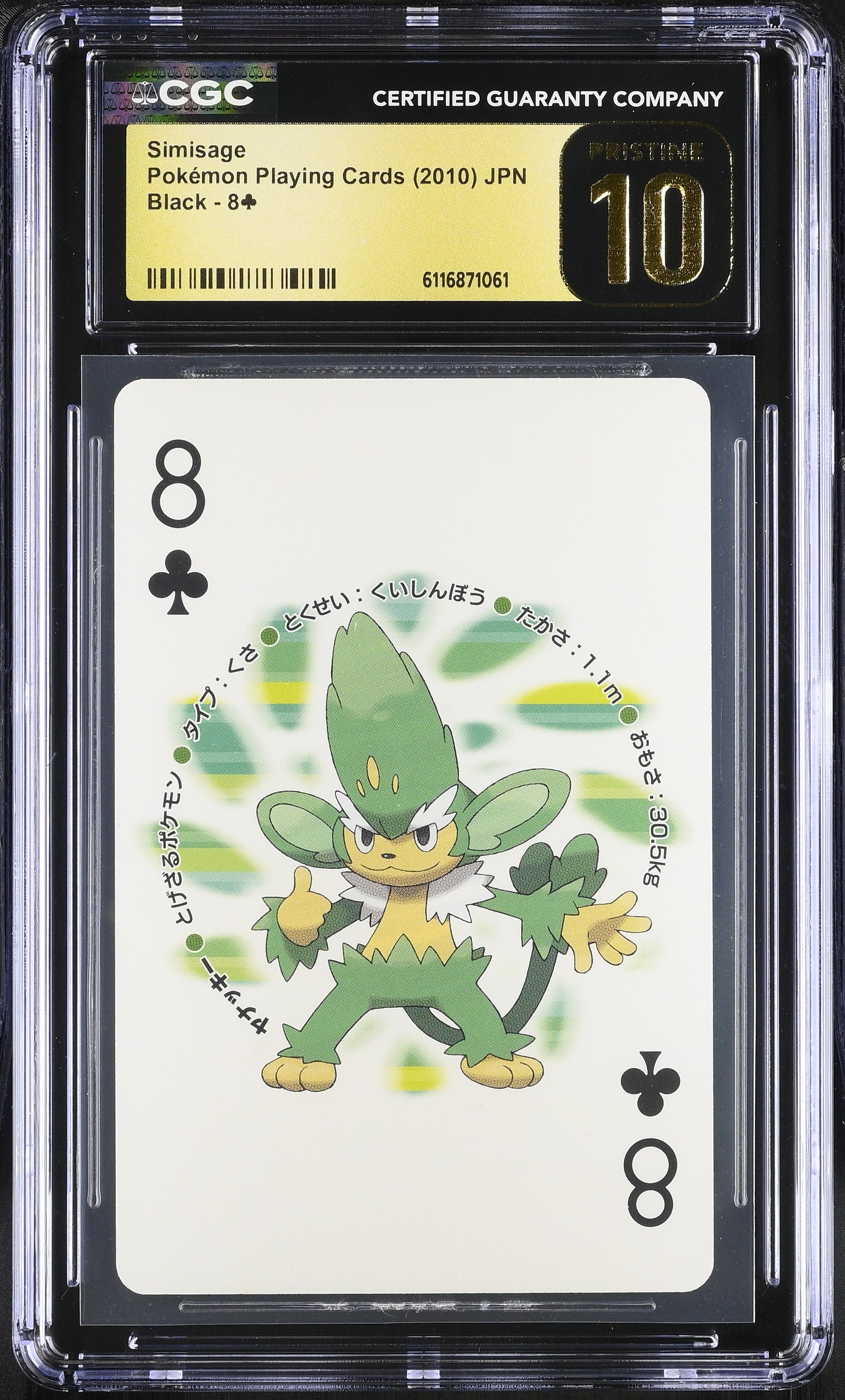 Simisage 8 CGC 10 Pristine 2010 Poker Black Pokemon Playing Card Japanese