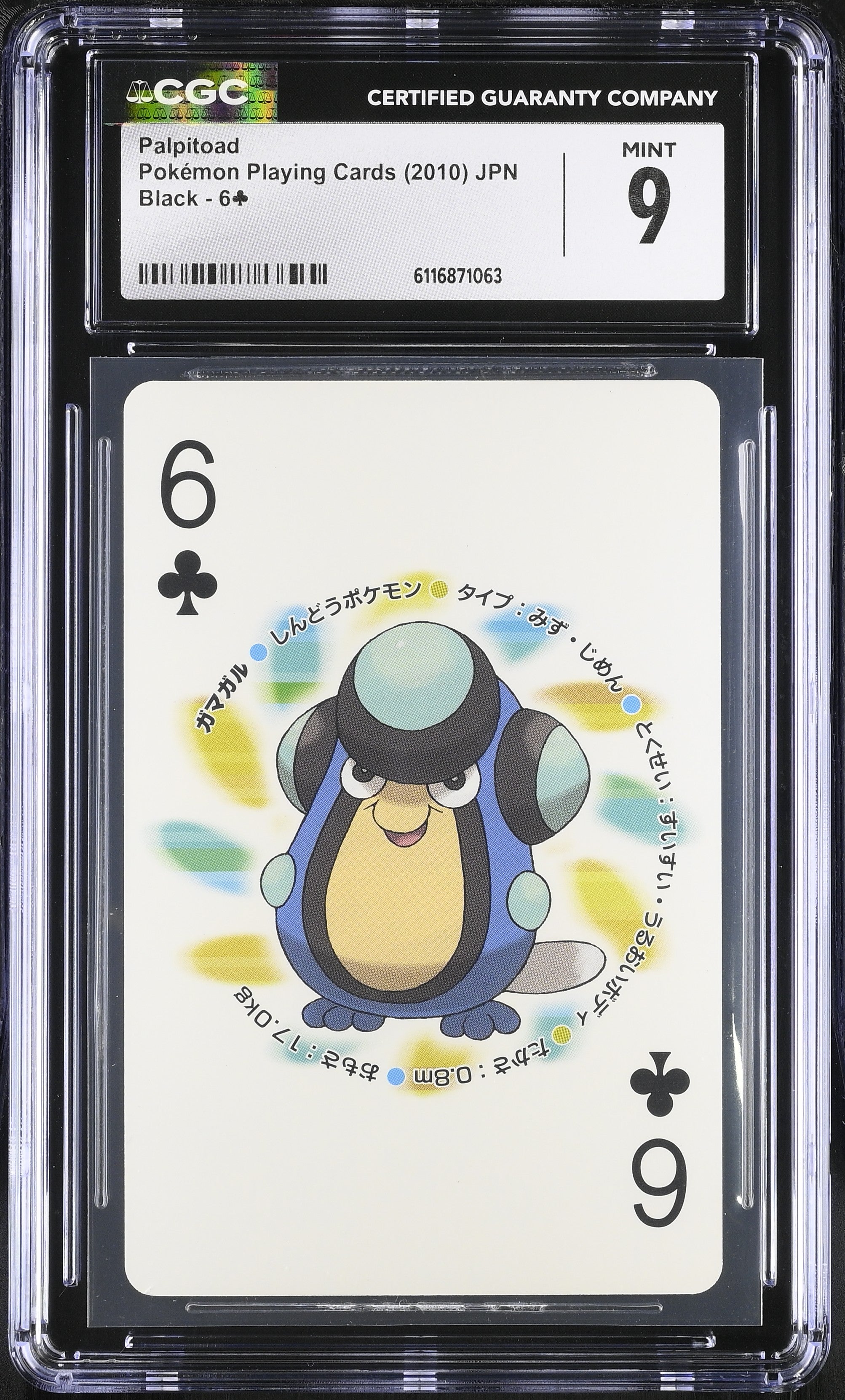 Palpitoad 6Ÿ CGC 9 Mint 2010 Poker Black Pokemon Playing Card Japanese