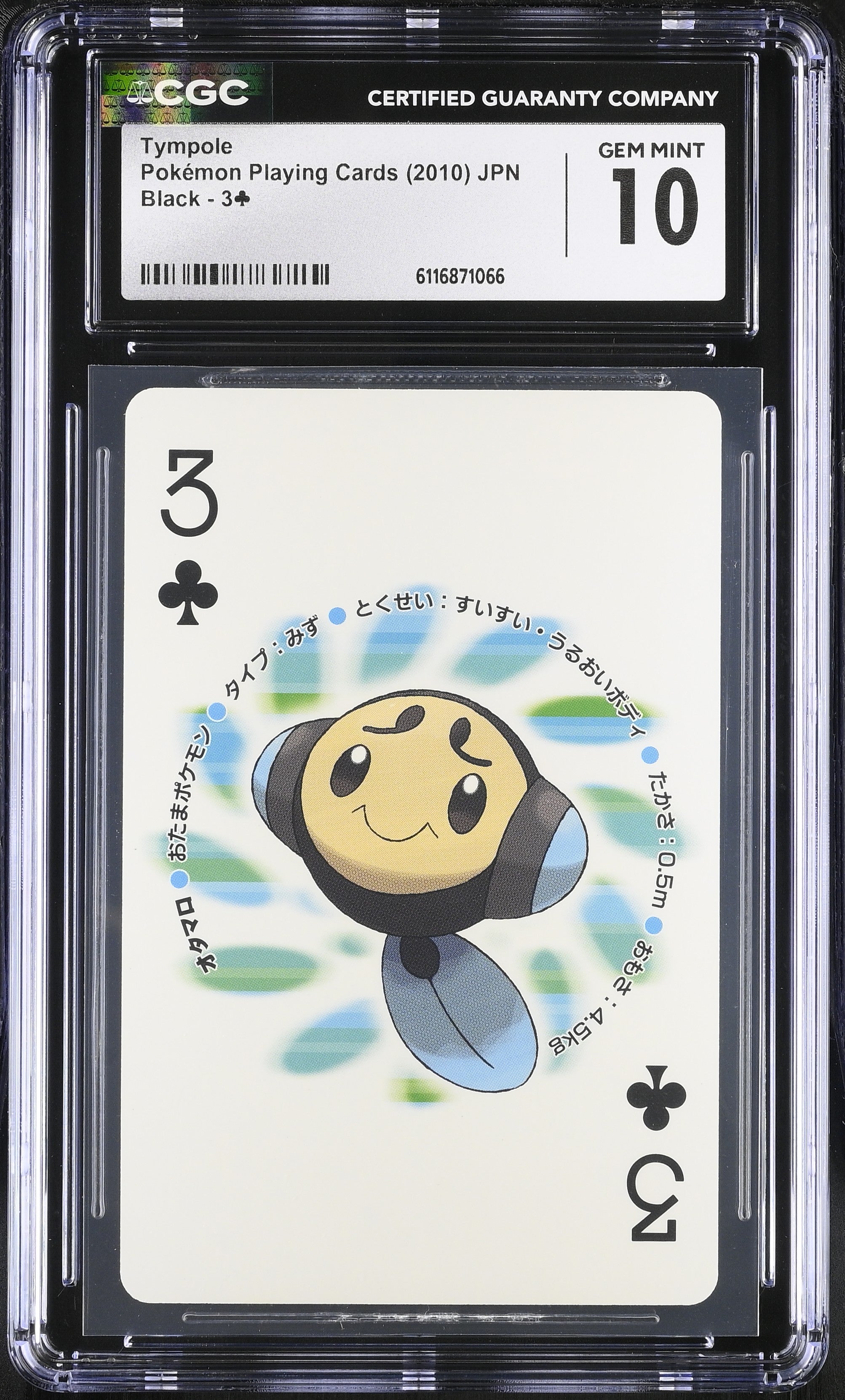 Tympole 3 CGC 10 Gem Mint 2010 Poker Black Pokemon Playing Card Japanese