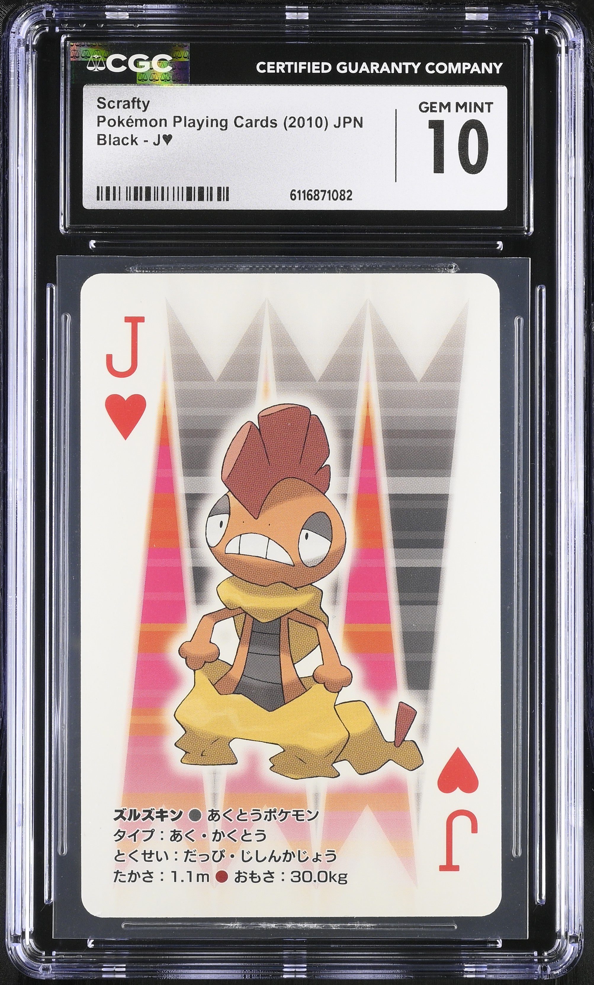 Scrafty J CGC 10 Gem Mint 2010 Poker Black Pokemon Playing Card Japanese