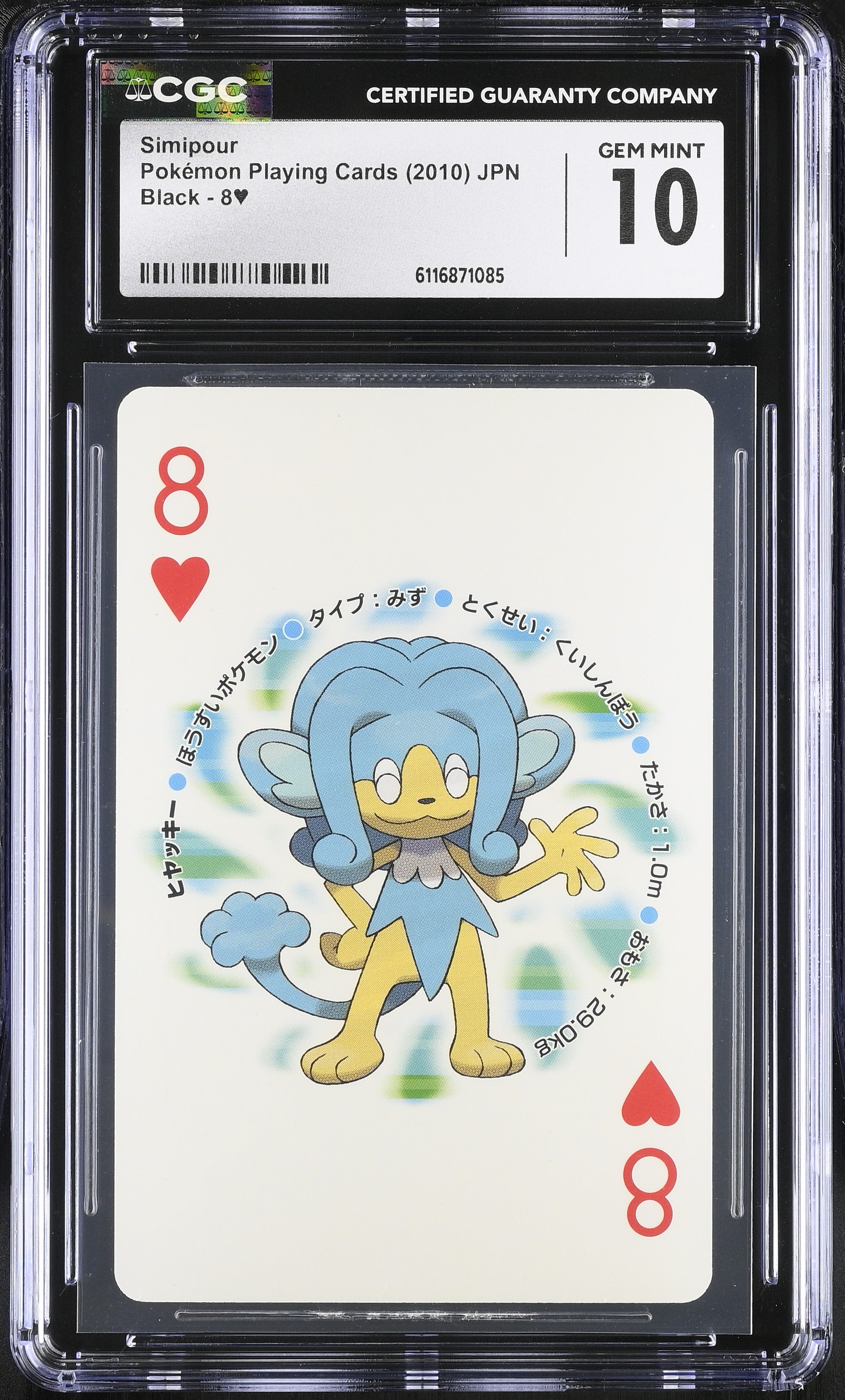 Simipour 8 CGC 10 Gem Mint 2010 Poker Black Pokemon Playing Card Japanese