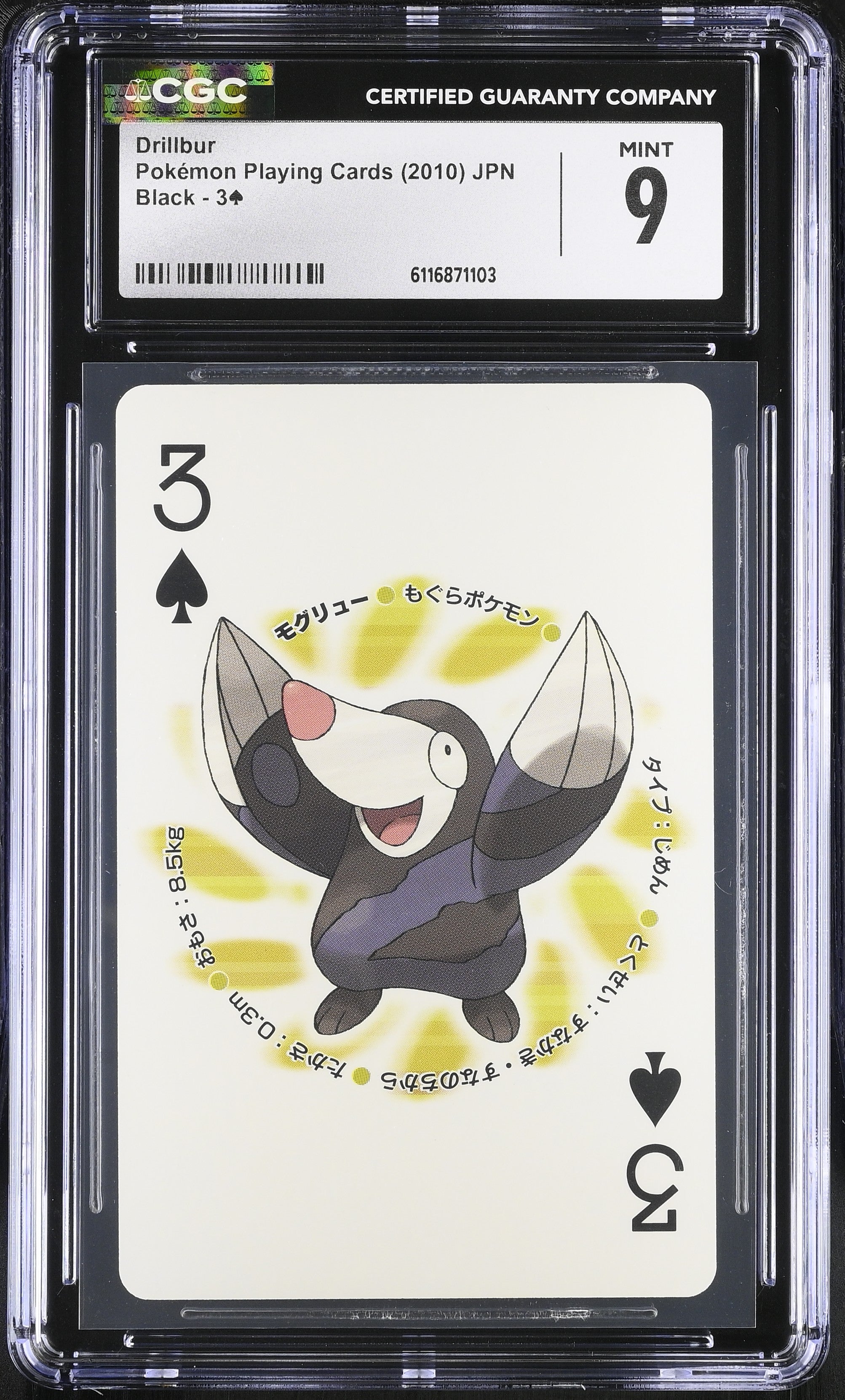 Drillbur 3¨ CGC 9 Mint 2010 Poker Black Pokemon Playing Card Japanese