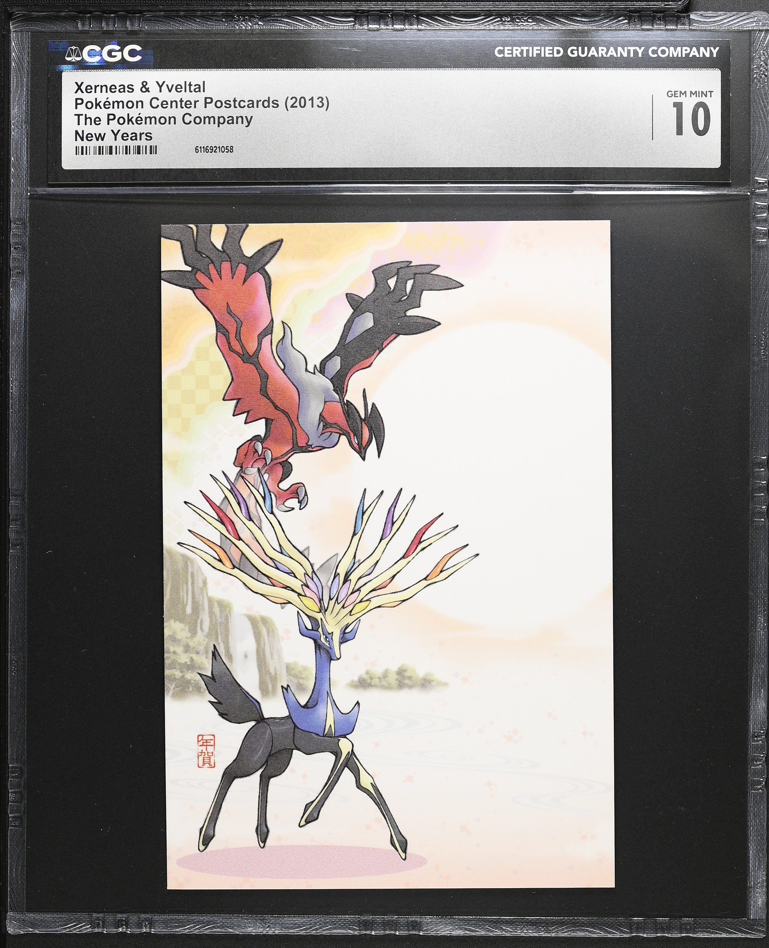 Xerneas Yveltal CGC 10 Gem Mint 2013 New Years Pokemon Center Postcard