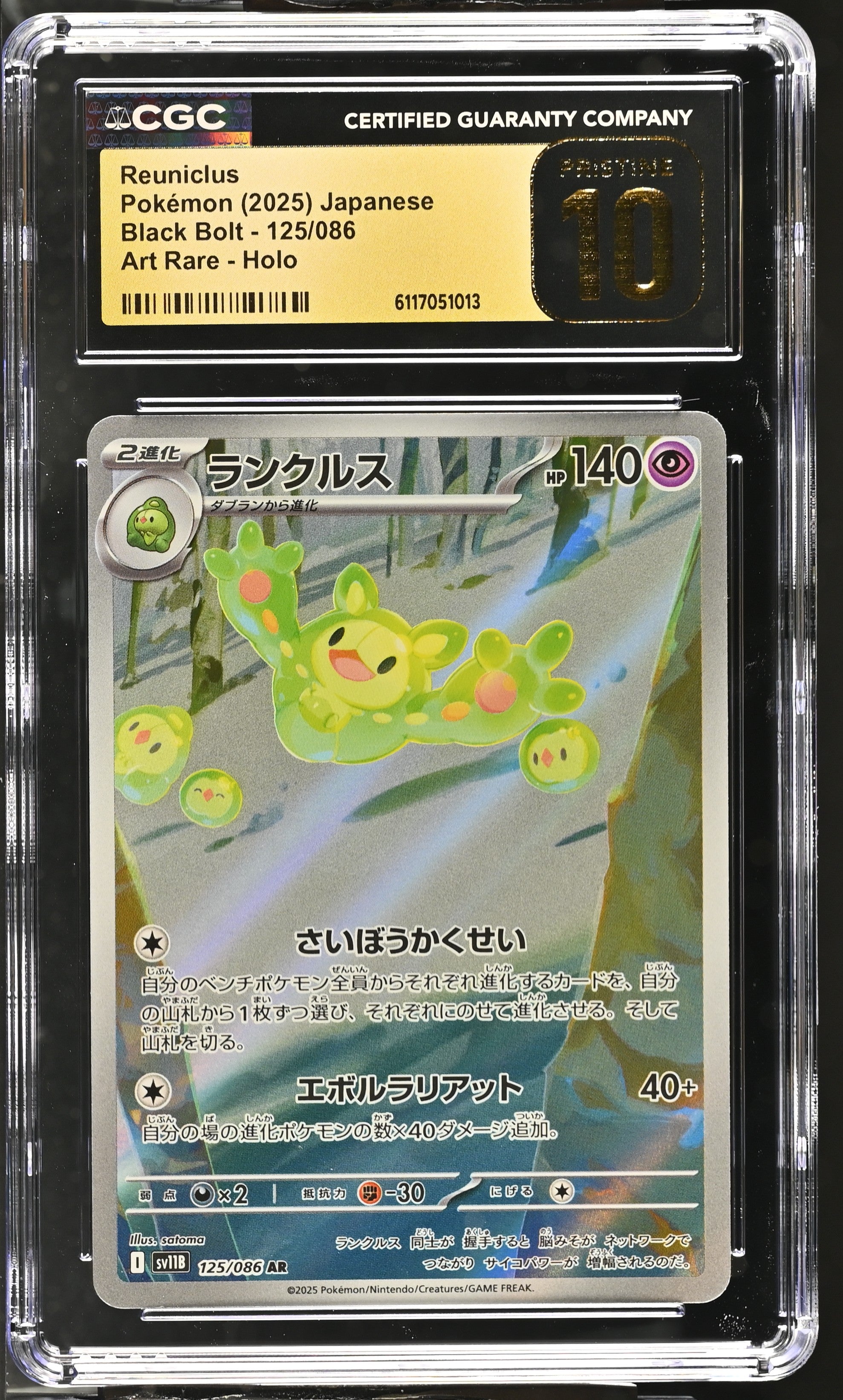Reuniclus 125/086 CGC 10 Pristine 2025 Art Rare Holo Black Bolt Pokemon Japanese