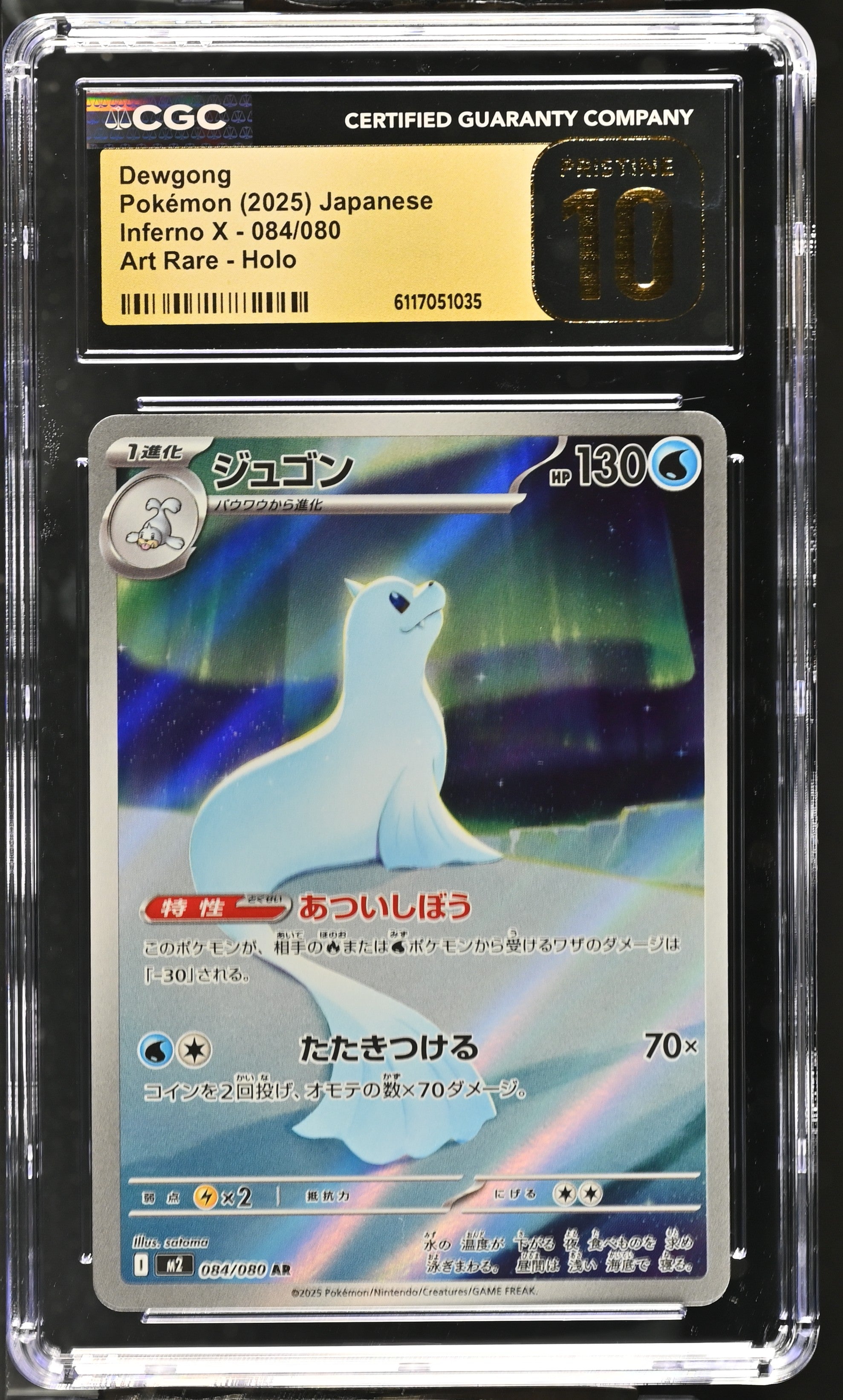 Dewgong 084/080 CGC 10 Pristine 2025 Art Rare Holo Inferno X Pokemon Japanese