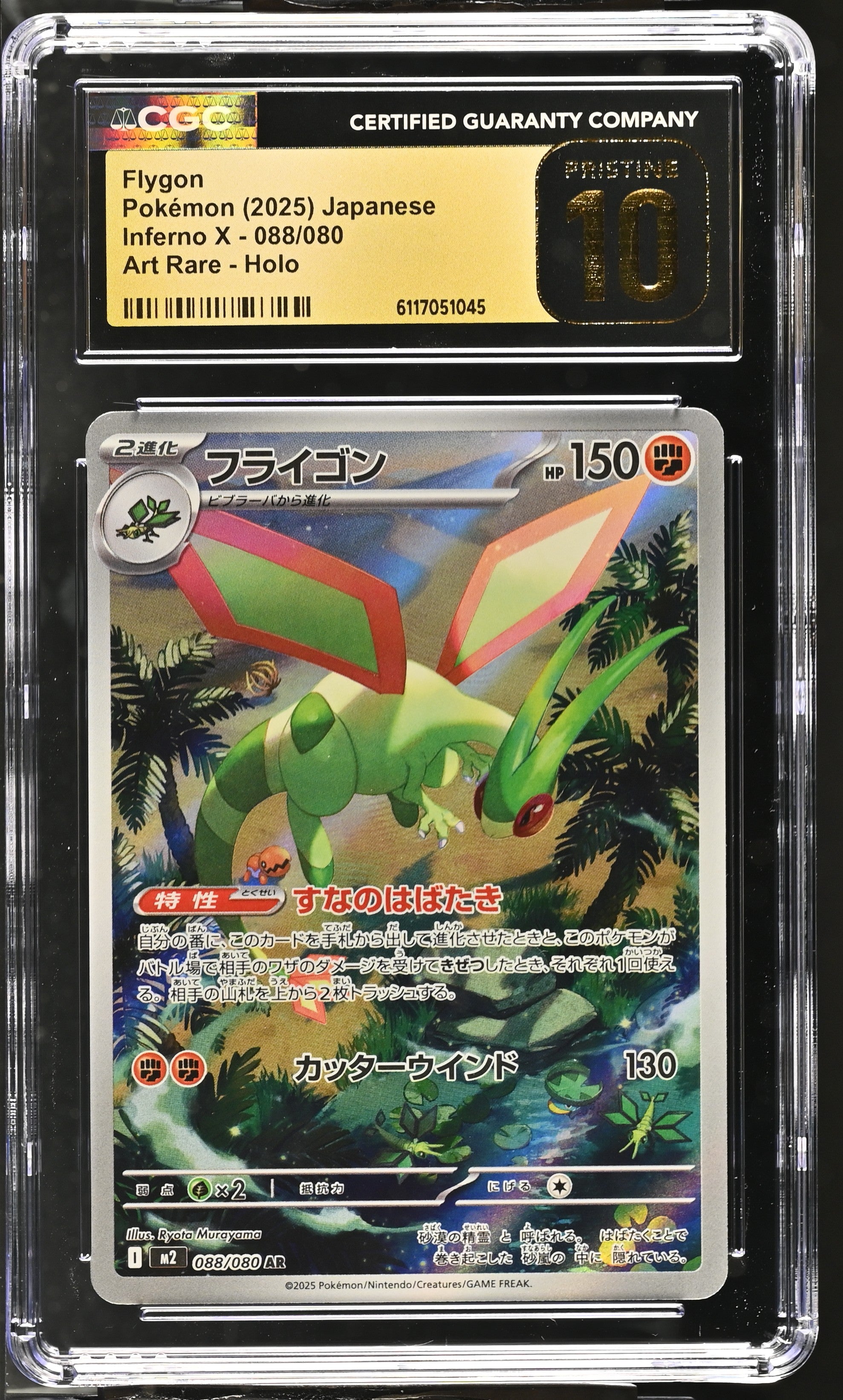 Flygon 088/080 CGC 10 Pristine 2025 Art Rare Holo Inferno X Pokemon Japanese