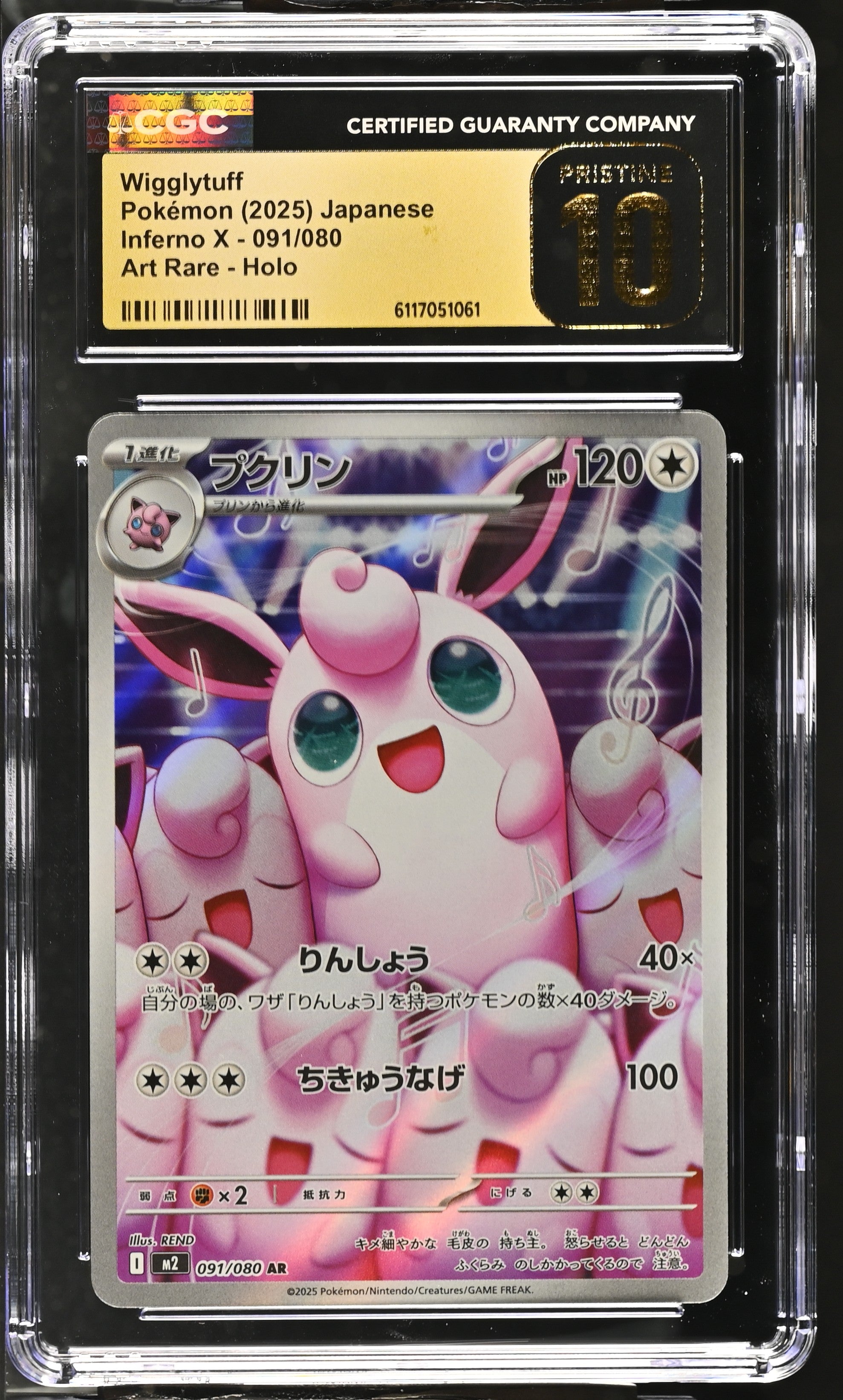 Wigglytuff 091/080 CGC 10 Pristine 2025 Art Rare Holo Inferno X Pokemon Japanese