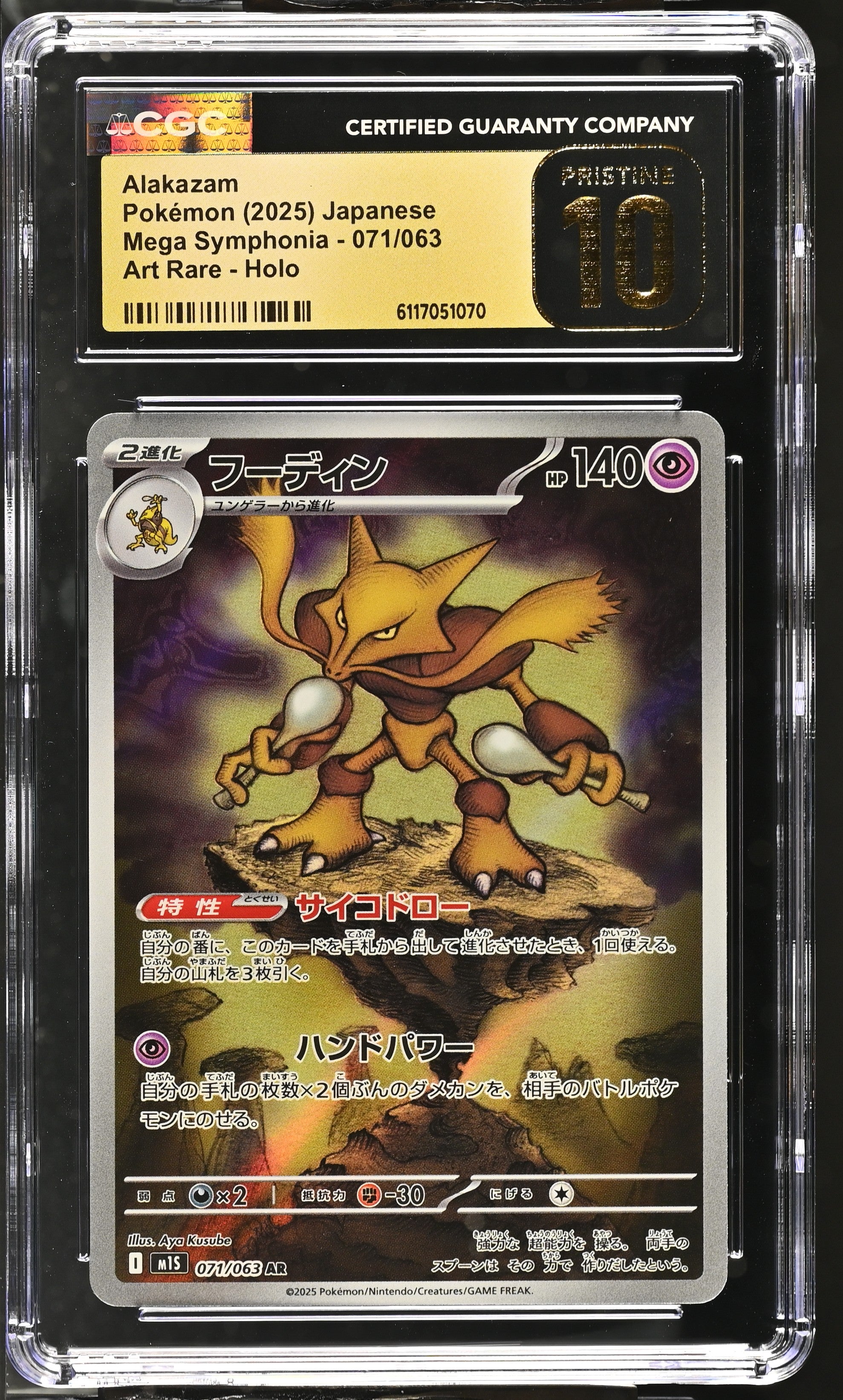 Alakazam 071/063 CGC 10 Pristine 2025 Art Rare Holo Mega Symphonia Pokemon Japanese
