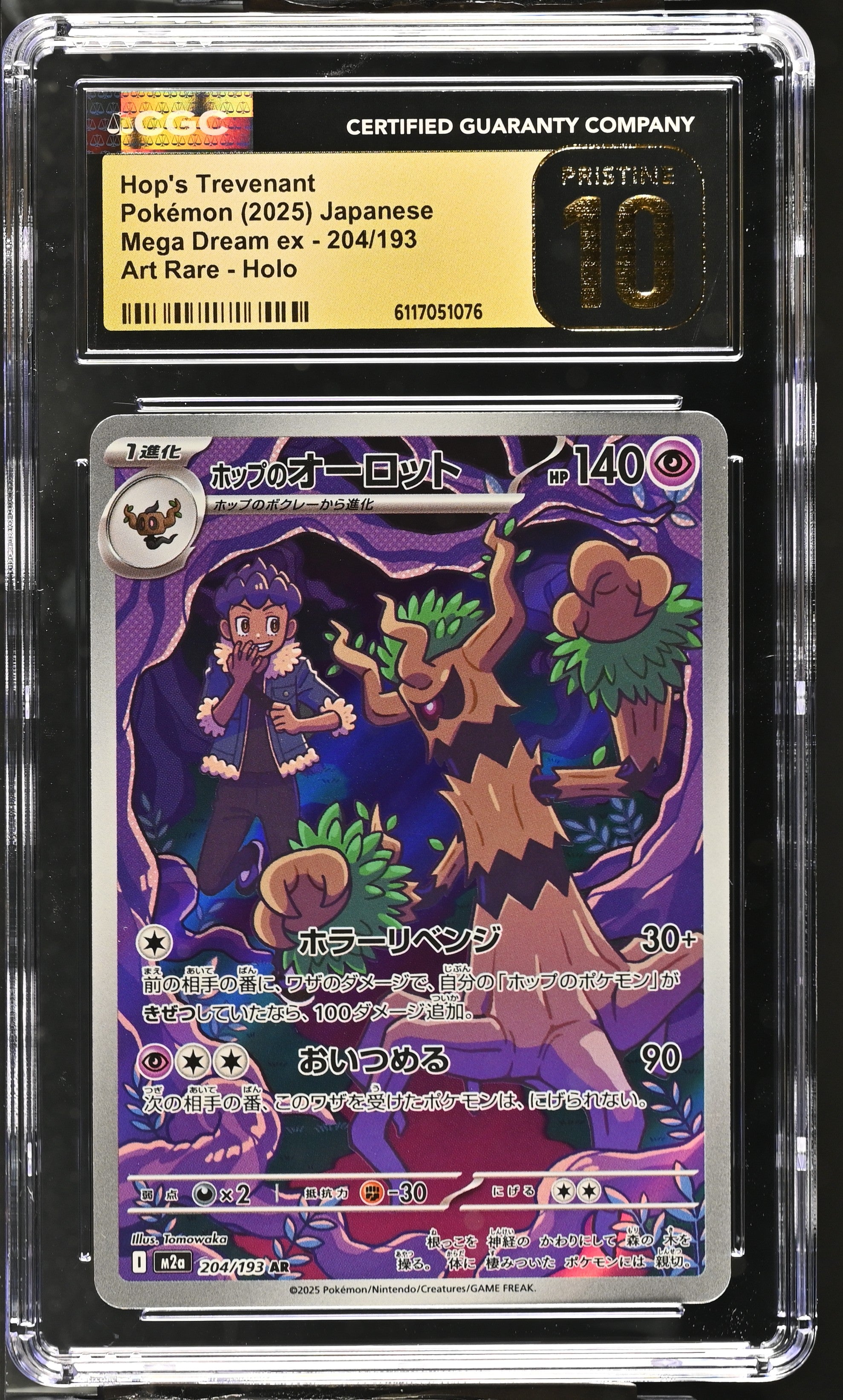 Hop's Trevenant 204/193 CGC 10 Pristine 2025 Art Rare Holo Mega Dream EX Pokemon Japanese