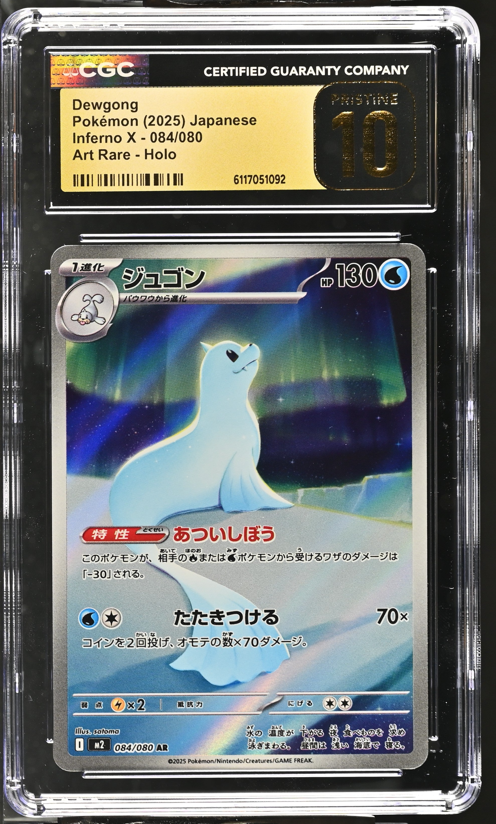 Dewgong 084/080 CGC 10 Pristine 2025 Art Rare Holo Inferno X Pokemon Japanese